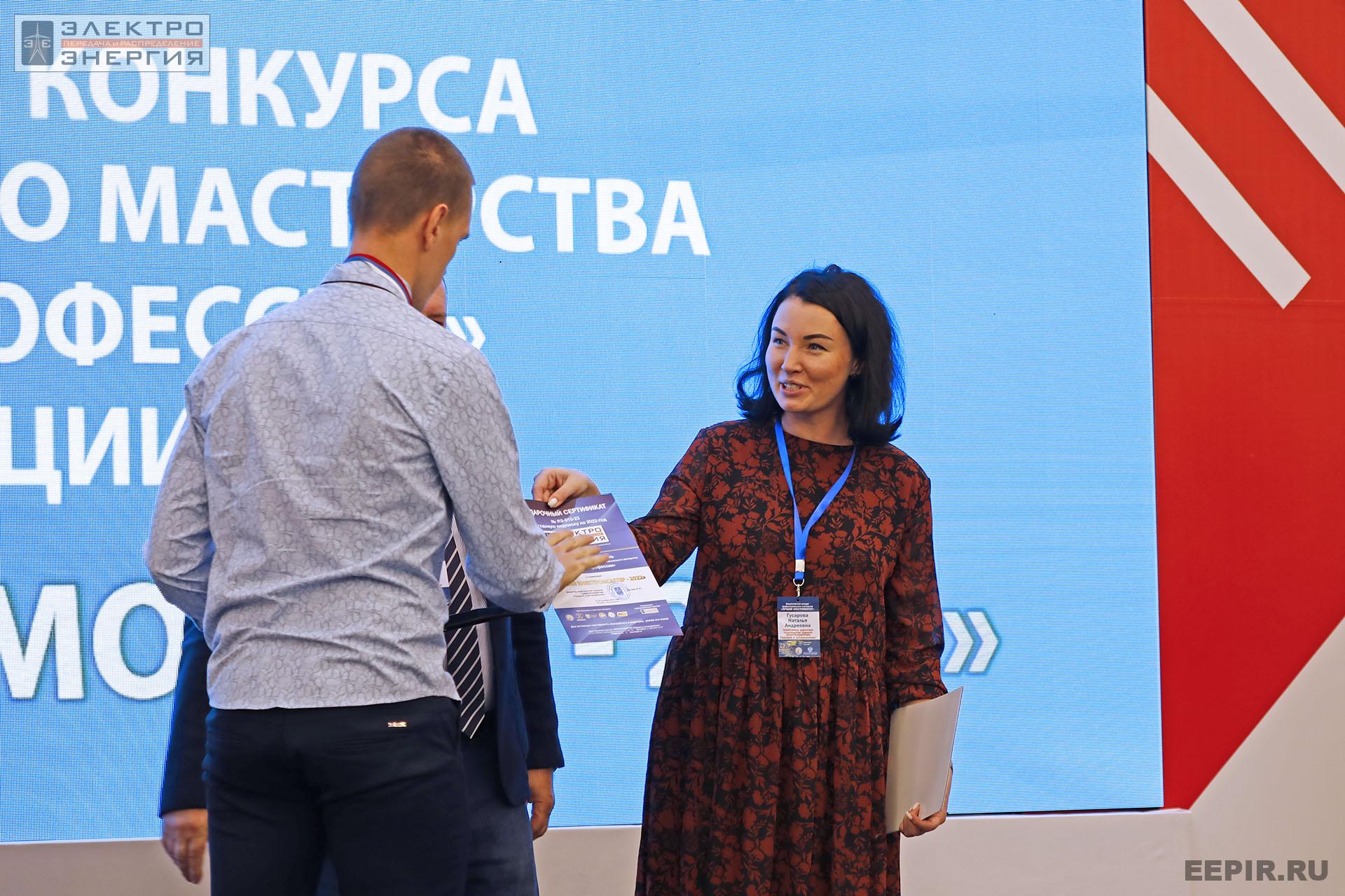 На итогах Федерального этапа Всероссийского конкурса профессионального мастерства «Лучший по профессии» в номинации «Лучший электромонтер»