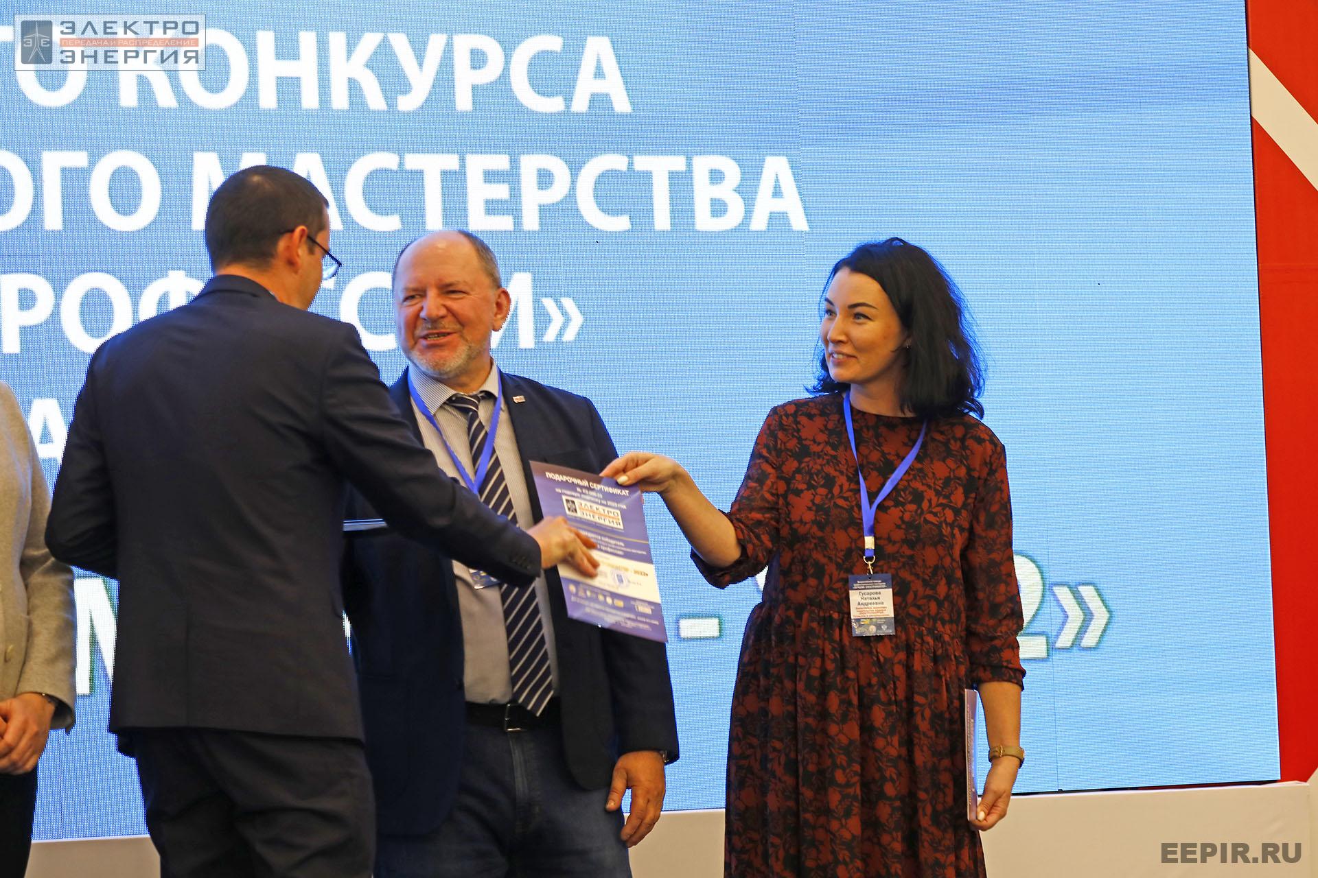 На итогах Федерального этапа Всероссийского конкурса профессионального мастерства «Лучший по профессии» в номинации «Лучший электромонтер»