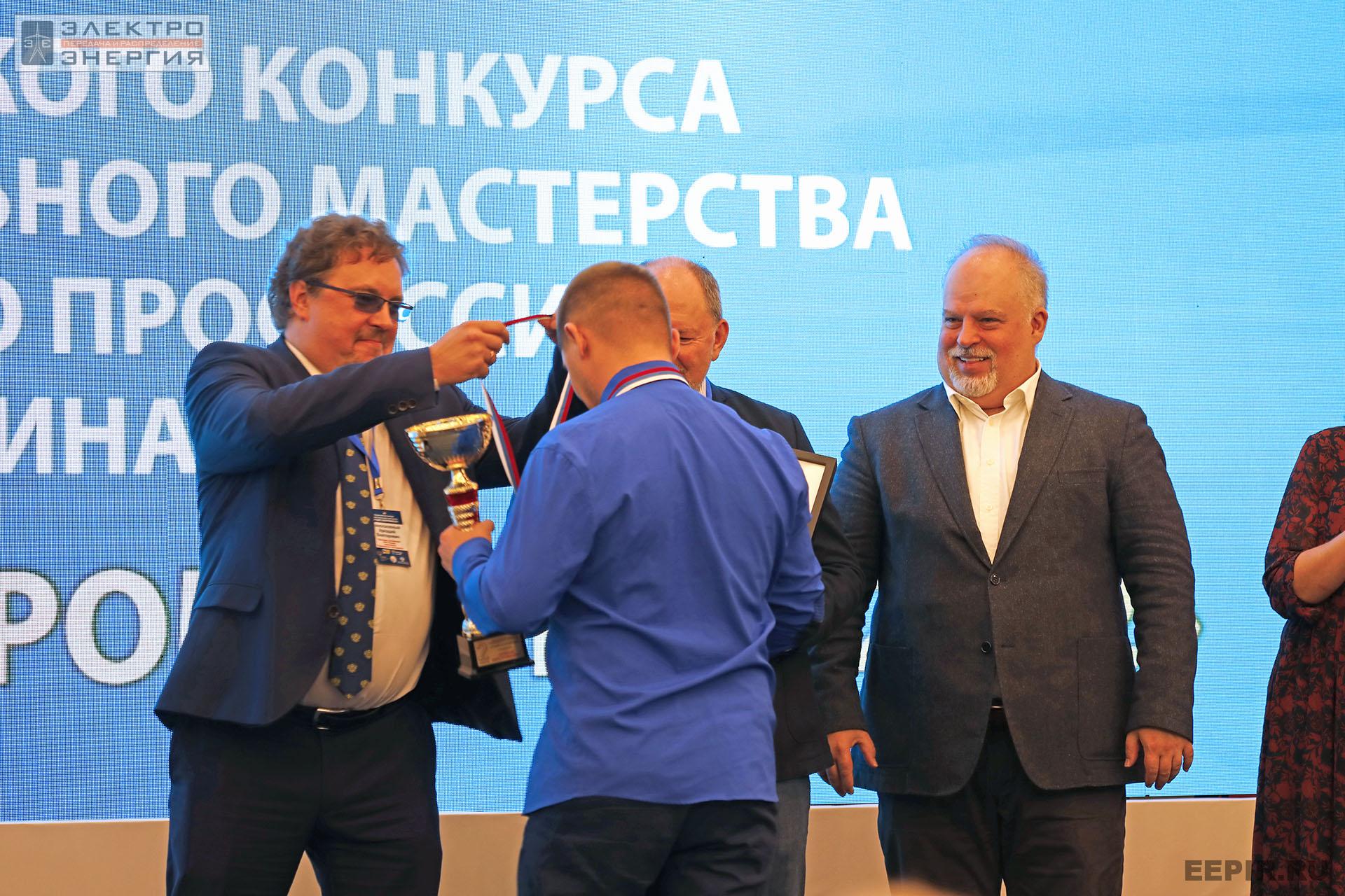 На итогах Федерального этапа Всероссийского конкурса профессионального мастерства «Лучший по профессии» в номинации «Лучший электромонтер»
