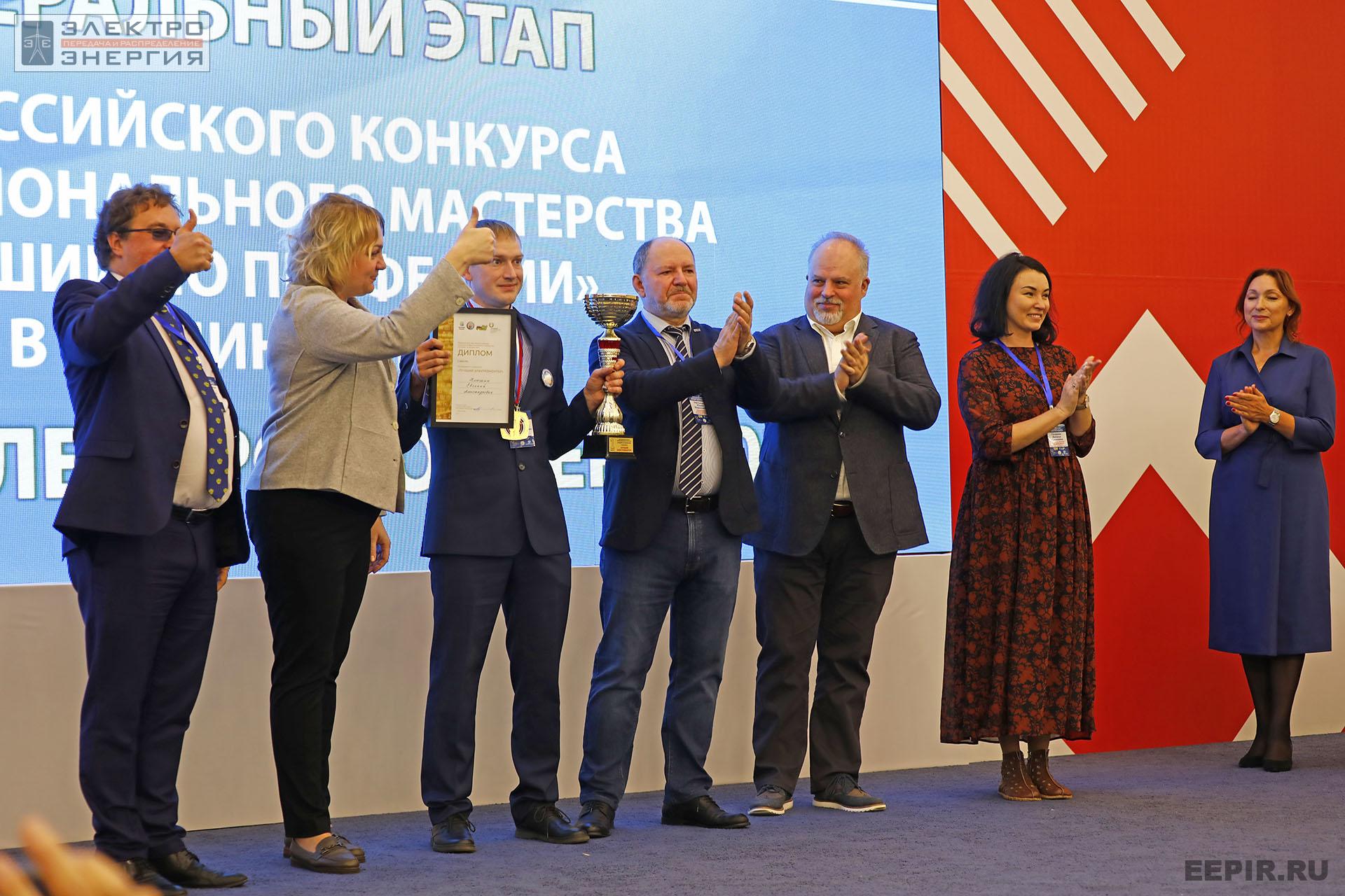 На итогах Федерального этапа Всероссийского конкурса профессионального мастерства «Лучший по профессии» в номинации «Лучший электромонтер»