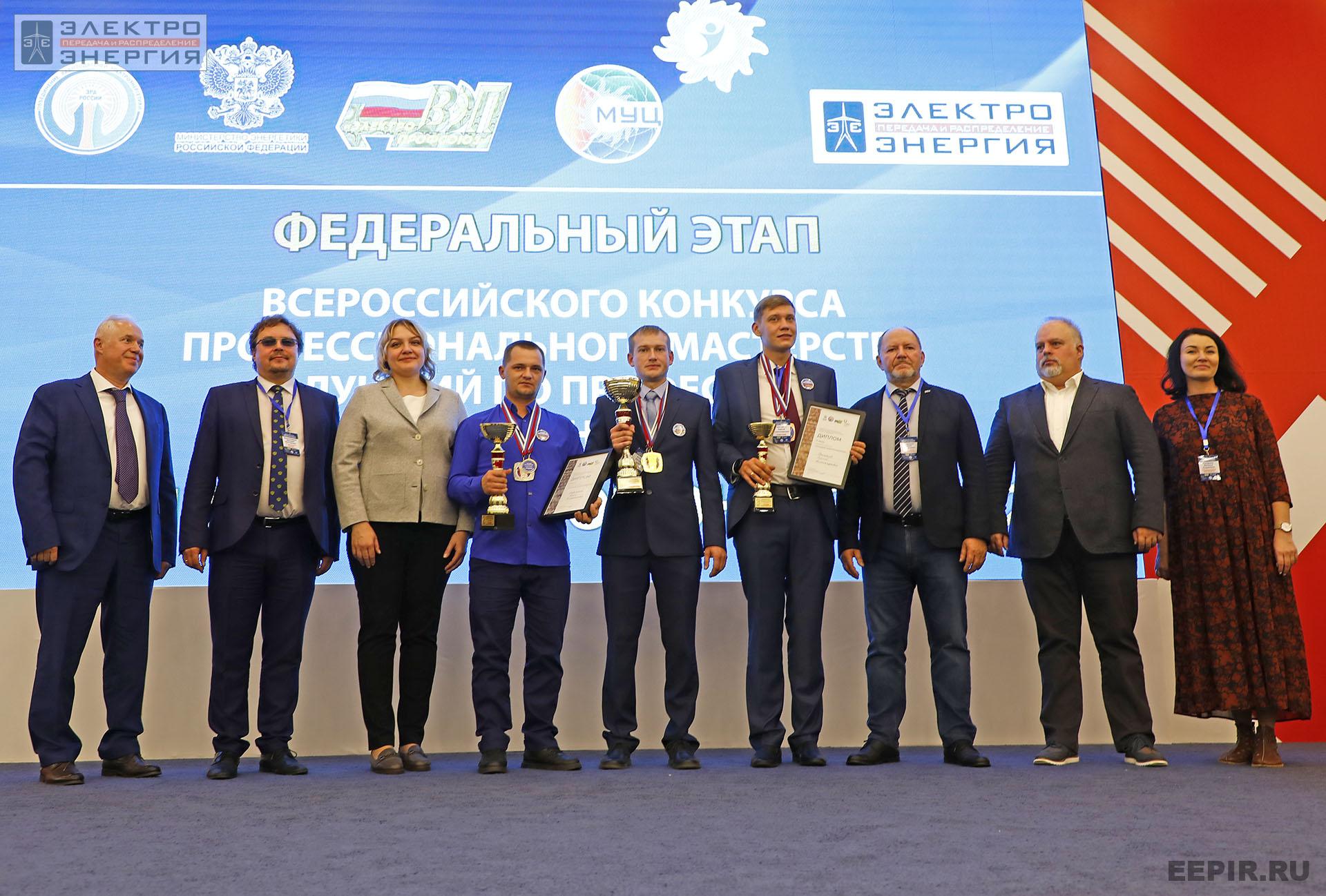 На итогах Федерального этапа Всероссийского конкурса профессионального мастерства «Лучший по профессии» в номинации «Лучший электромонтер»