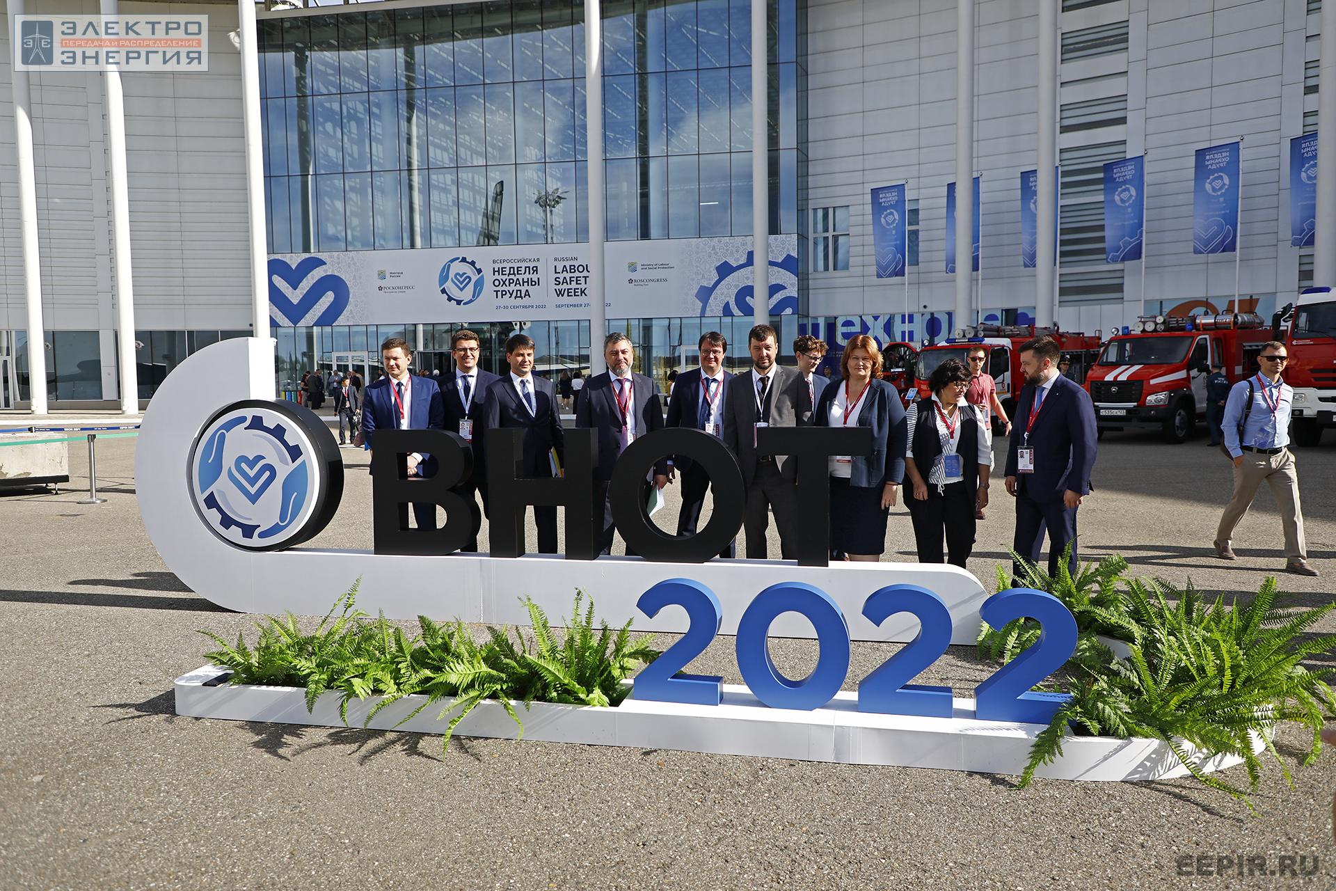 На ВНОТ-2022: выставка СИЗ и оборудования