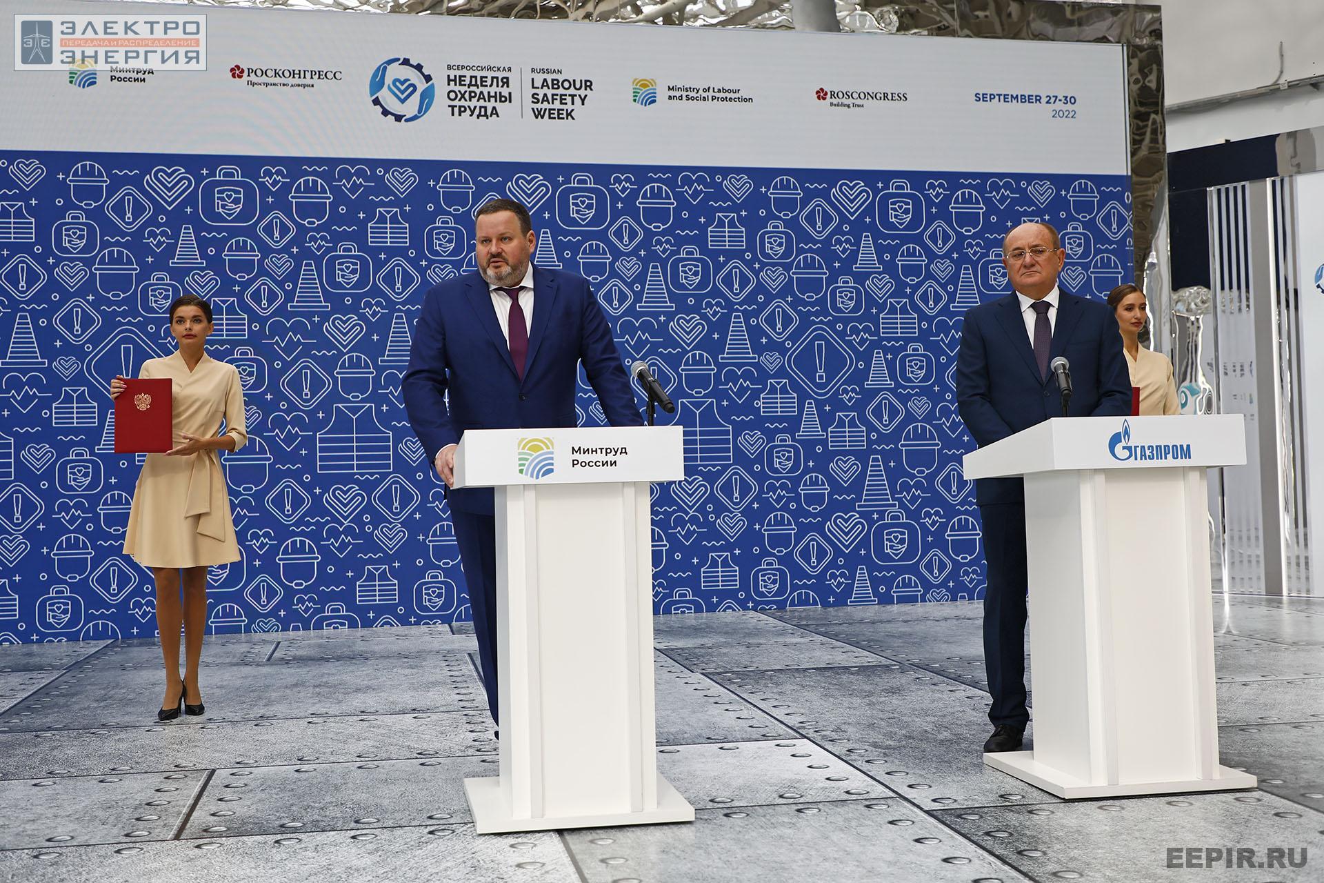 На ВНОТ-2022: выставка СИЗ и оборудования