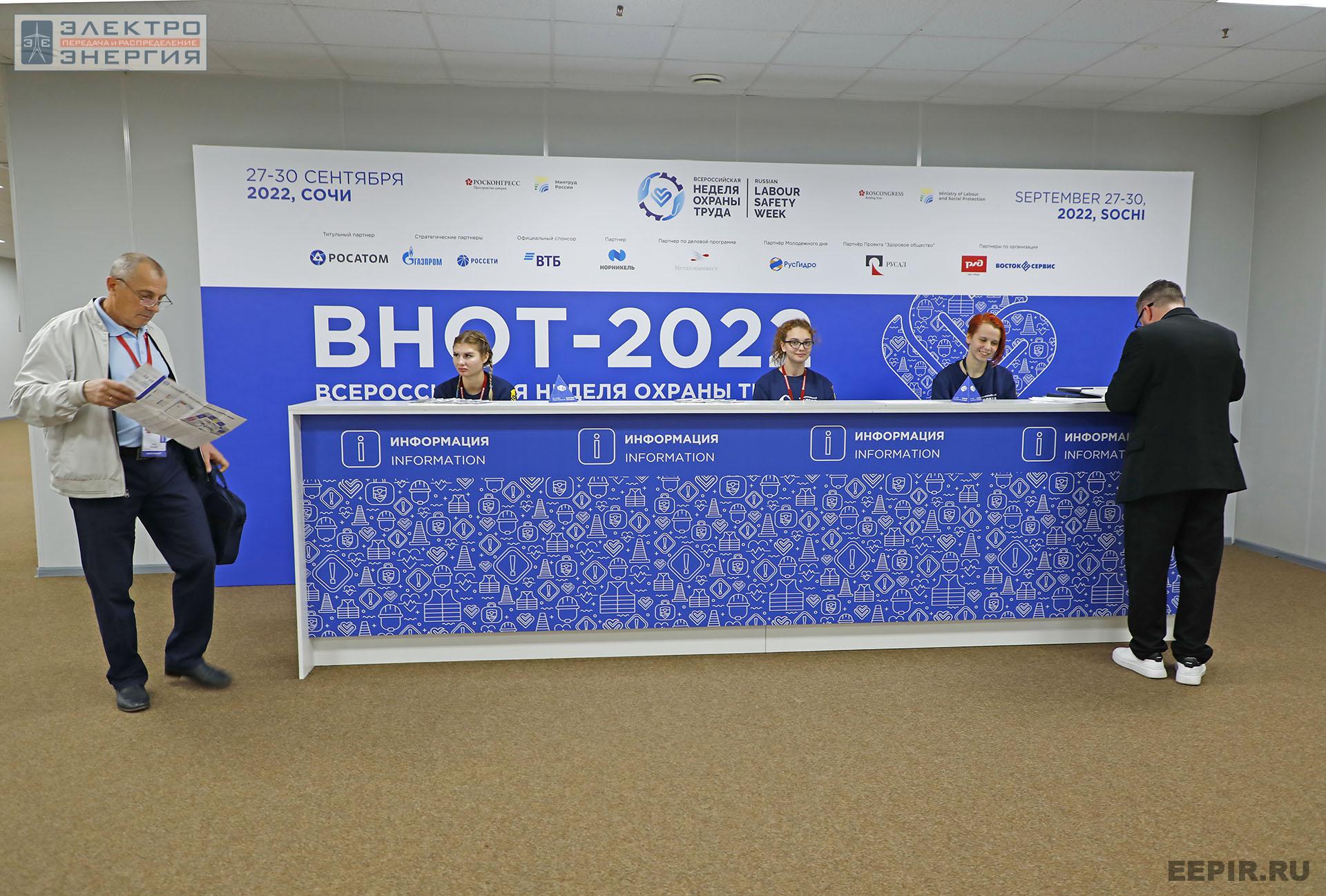 На ВНОТ-2022: выставка СИЗ и оборудования