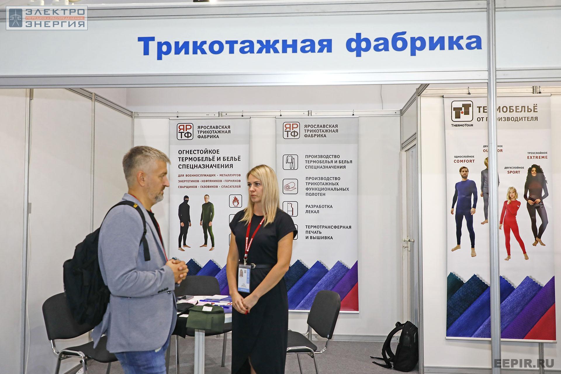 На ВНОТ-2022: выставка СИЗ и оборудования