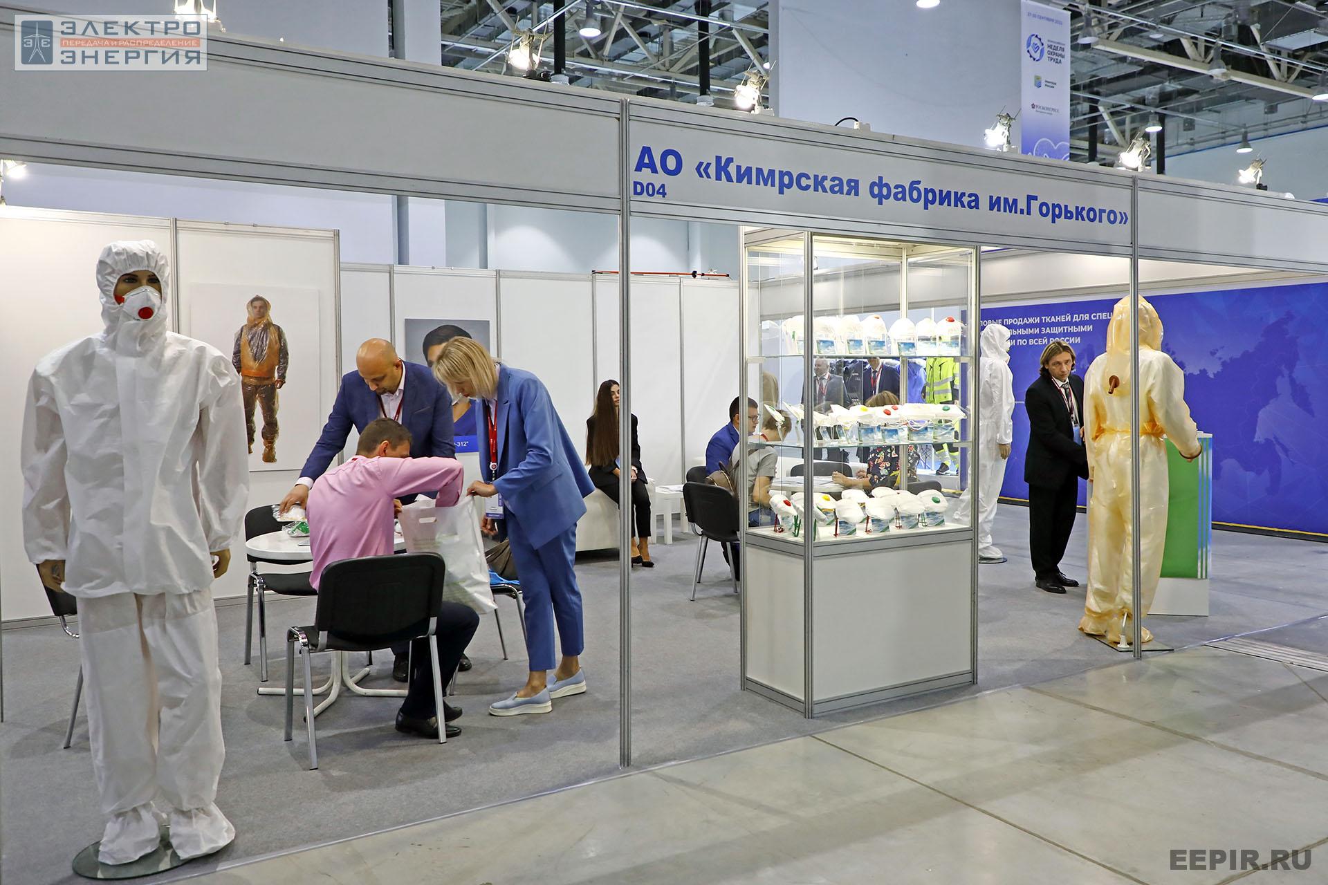 На ВНОТ-2022: выставка СИЗ и оборудования