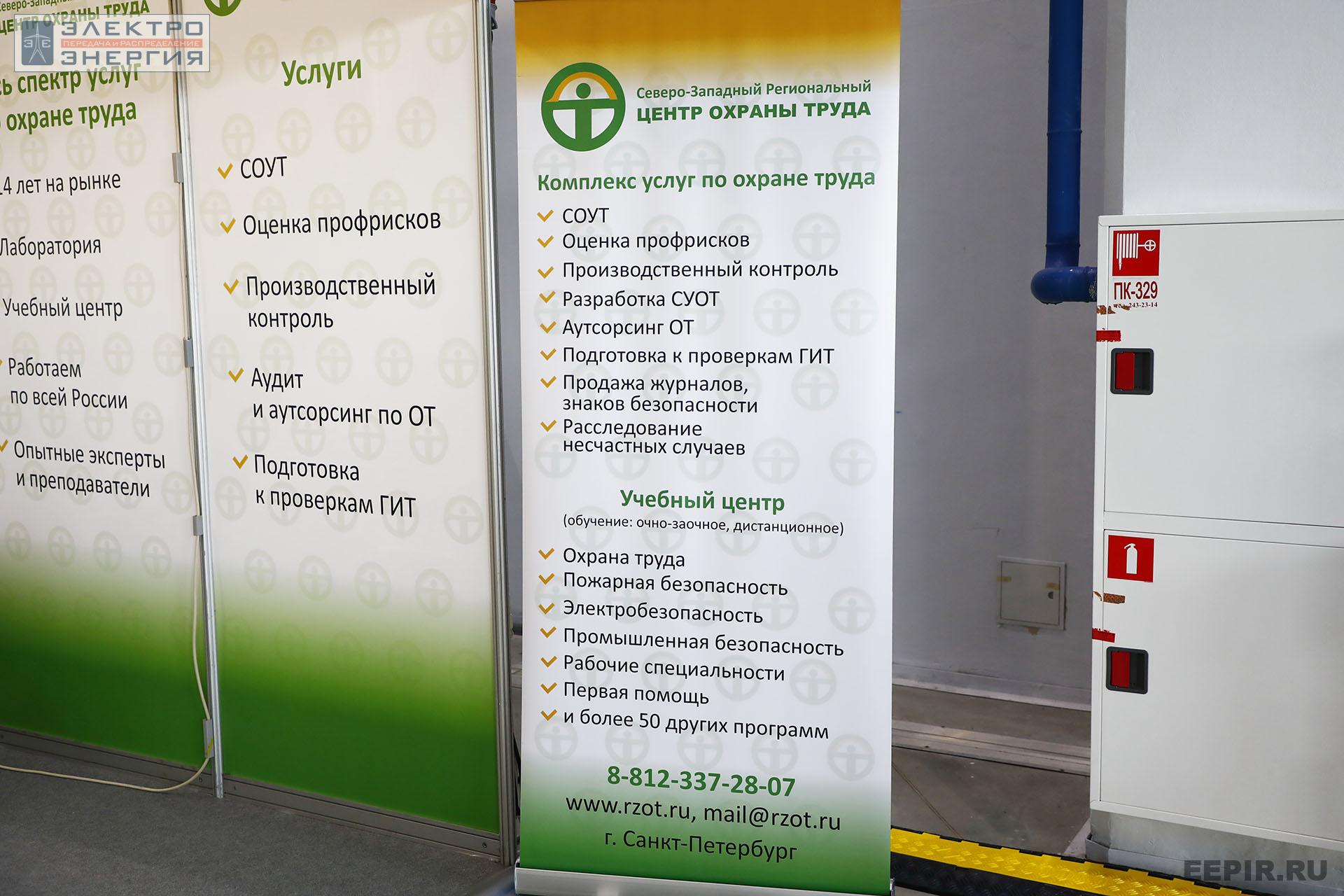 На ВНОТ-2022: выставка СИЗ и оборудования