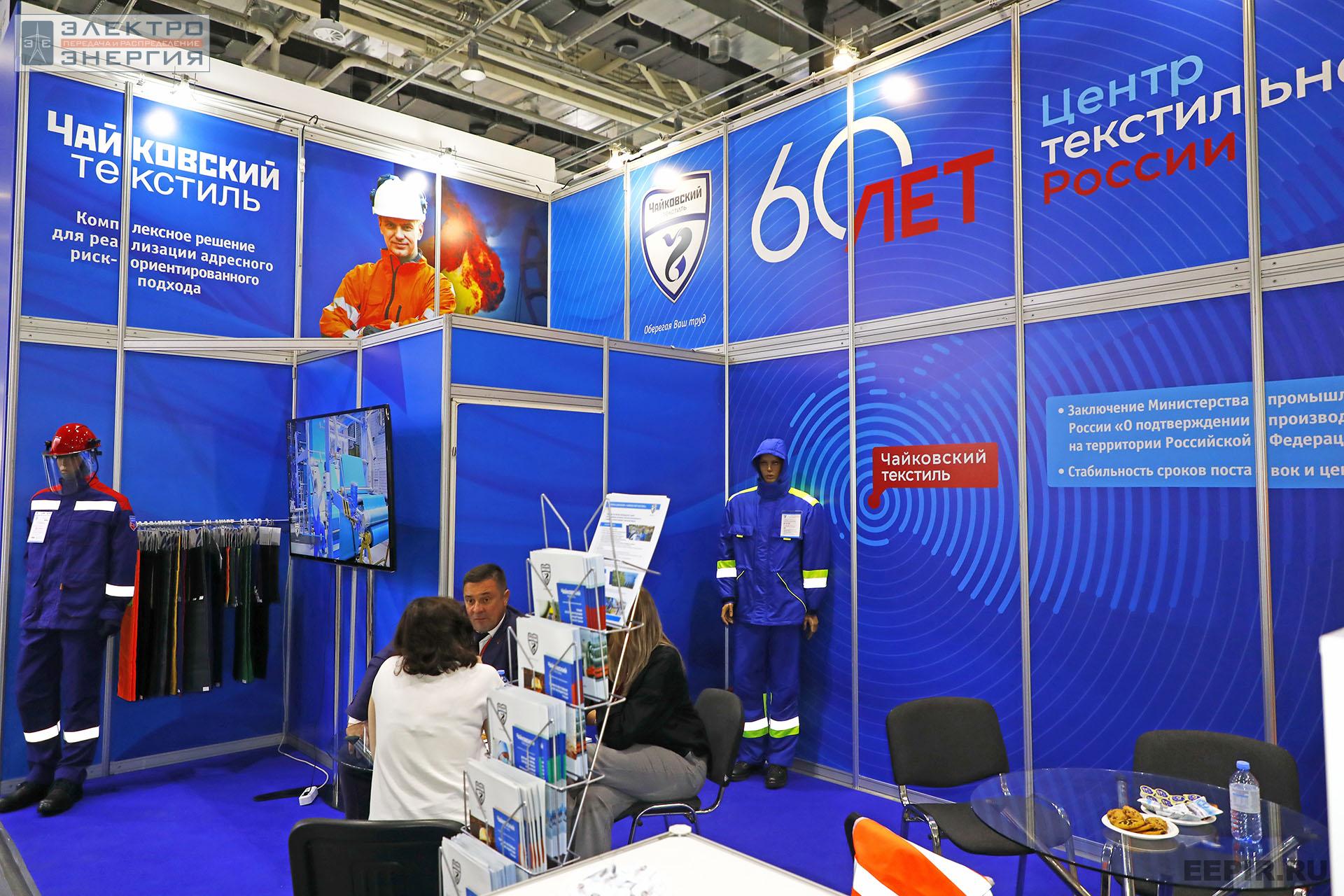 На ВНОТ-2022: выставка СИЗ и оборудования