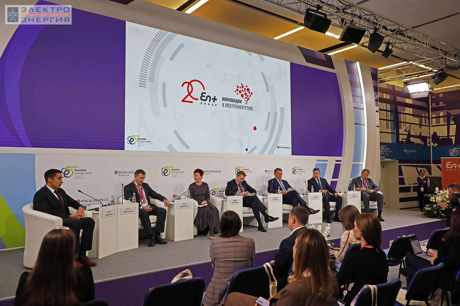 На заседании клуба «Инновации в электроэнергетике». РЭН-2022