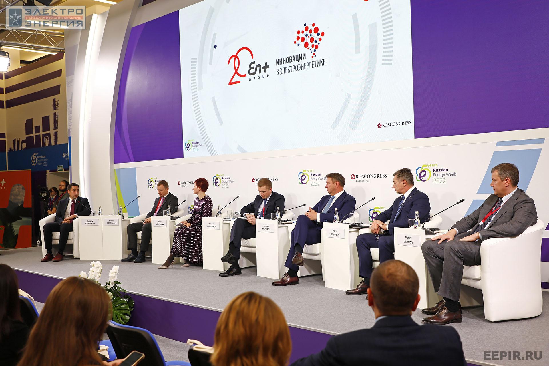На заседании клуба «Инновации в электроэнергетике». РЭН-2022