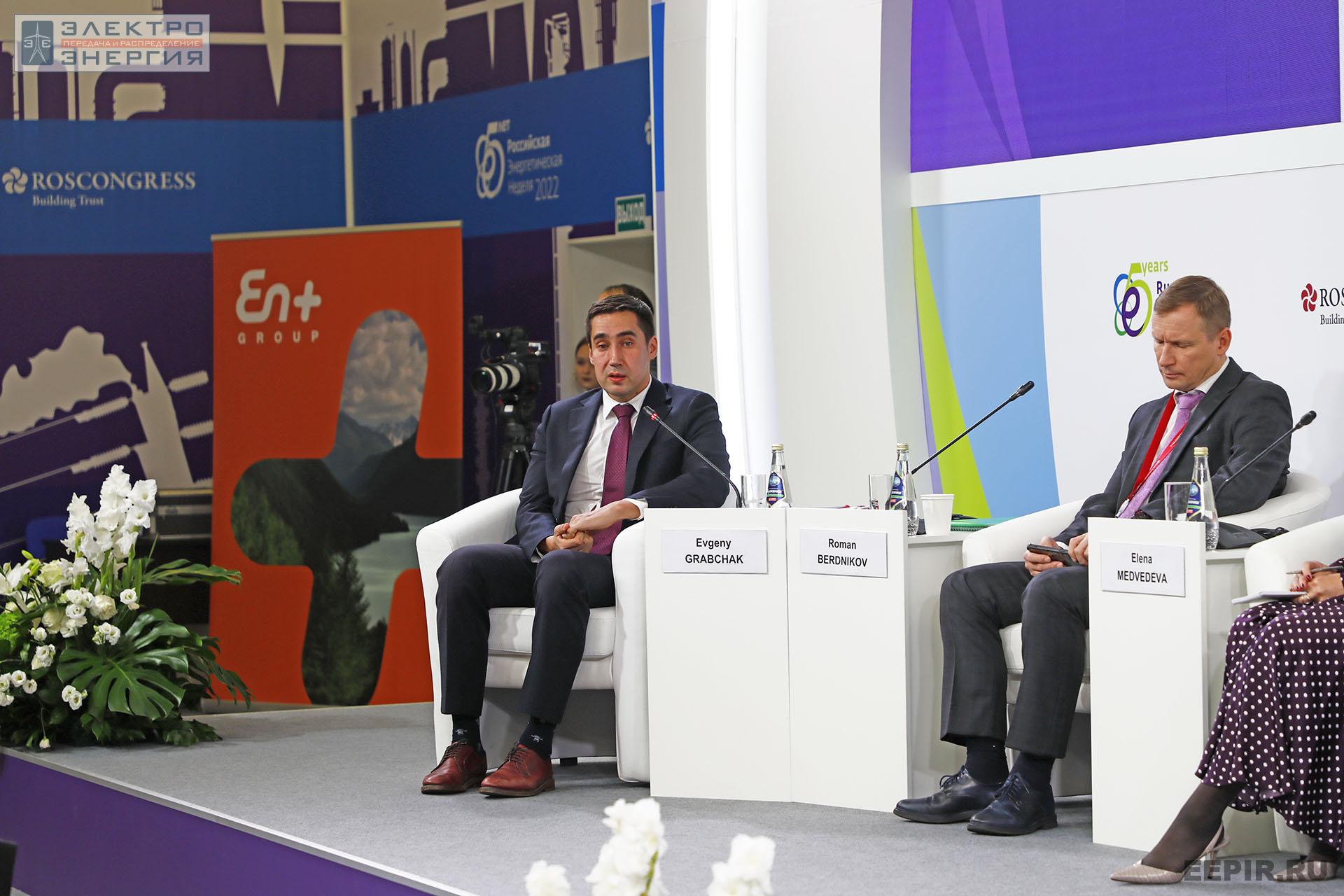 На заседании клуба «Инновации в электроэнергетике». РЭН-2022