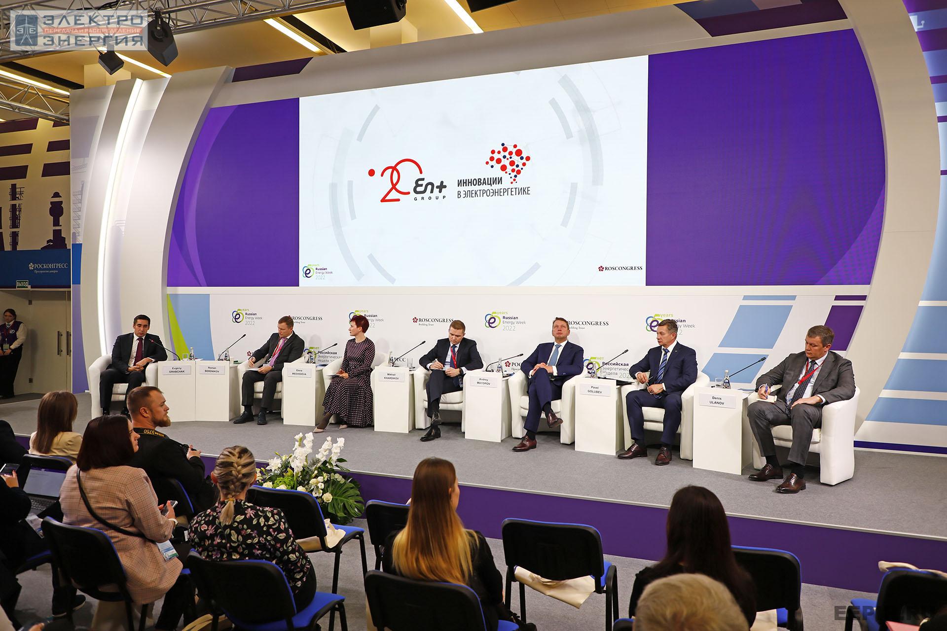 На заседании клуба «Инновации в электроэнергетике». РЭН-2022