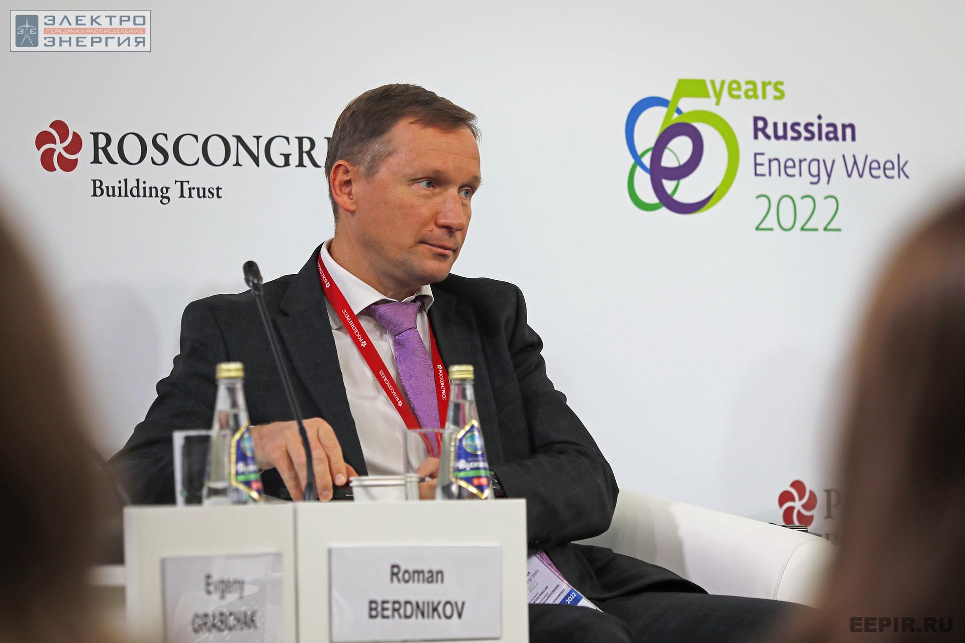 На заседании клуба «Инновации в электроэнергетике». РЭН-2022