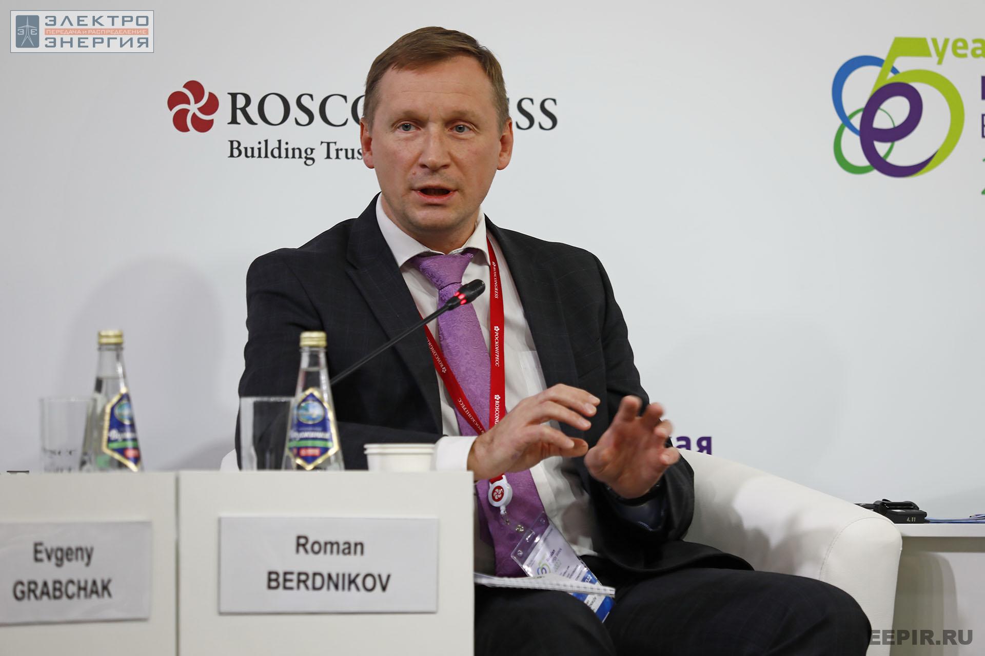 На заседании клуба «Инновации в электроэнергетике». РЭН-2022