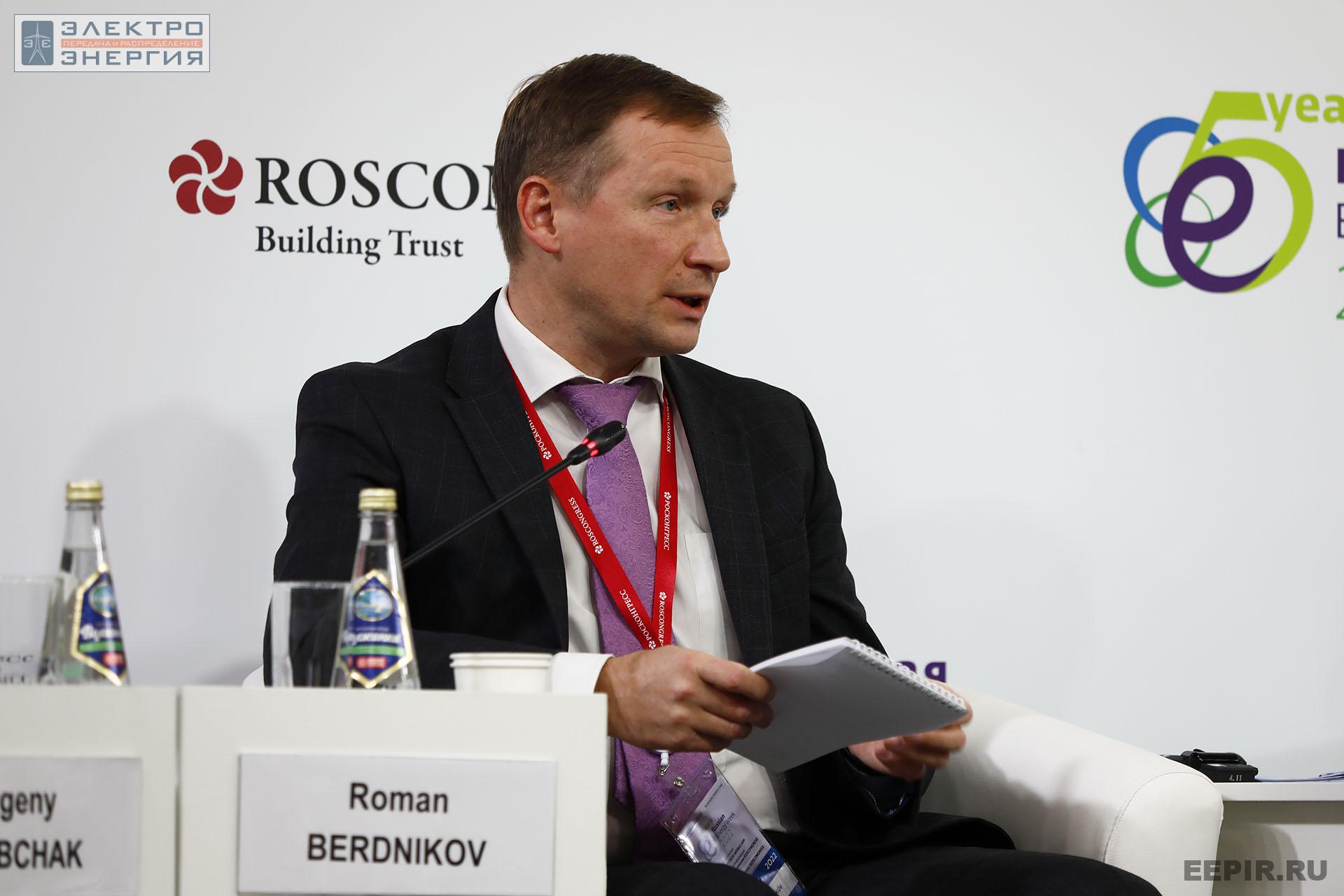 На заседании клуба «Инновации в электроэнергетике». РЭН-2022