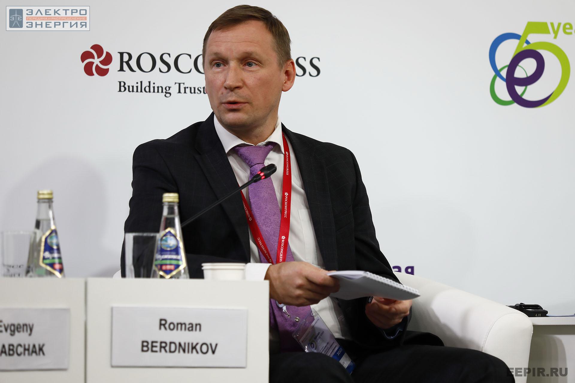 На заседании клуба «Инновации в электроэнергетике». РЭН-2022