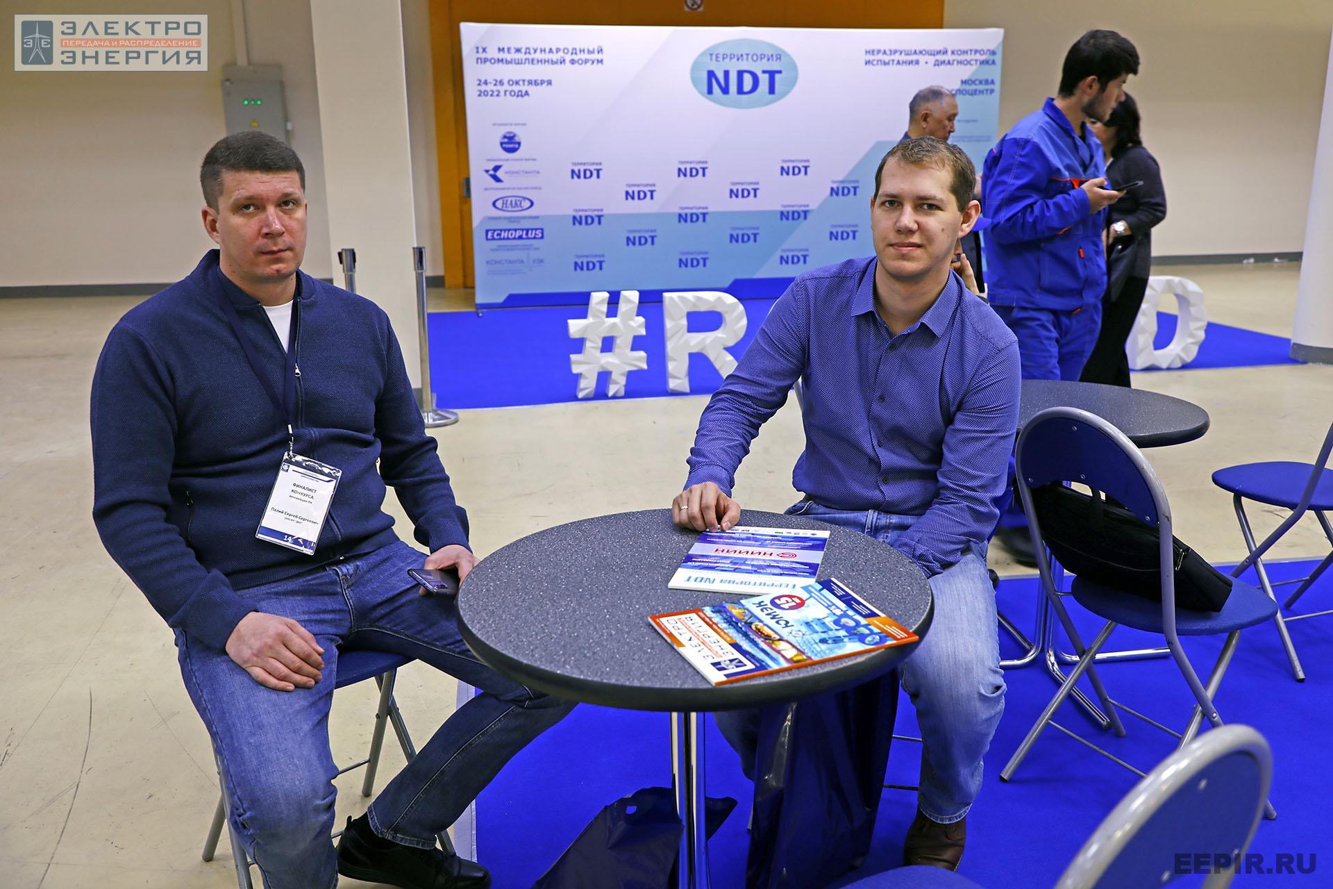 На международном промышленном Форуме «Территория NDT»