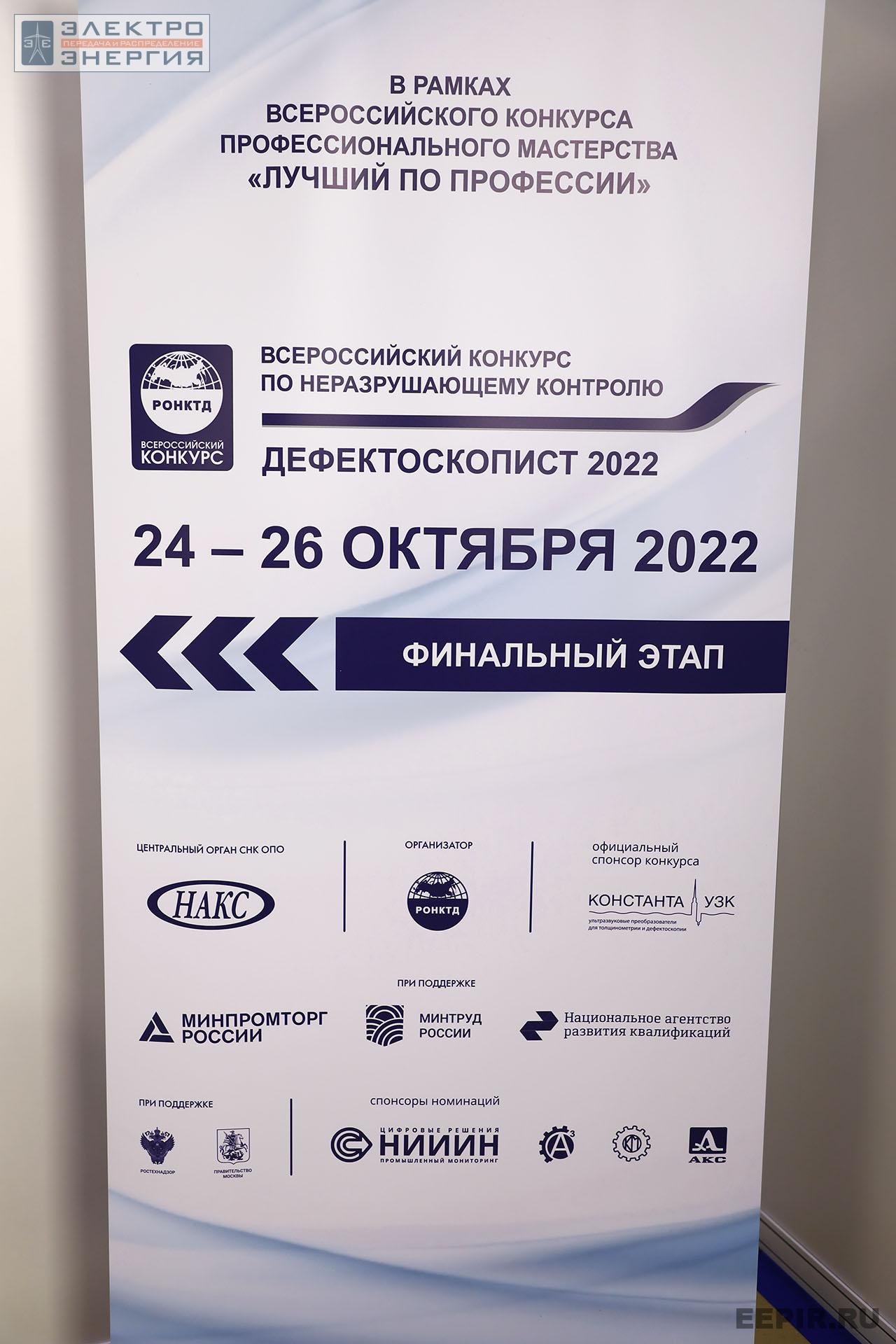 На международном промышленном Форуме «Территория NDT»