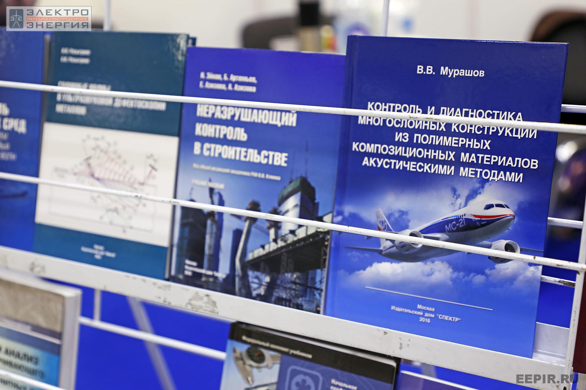 На международном промышленном Форуме «Территория NDT»