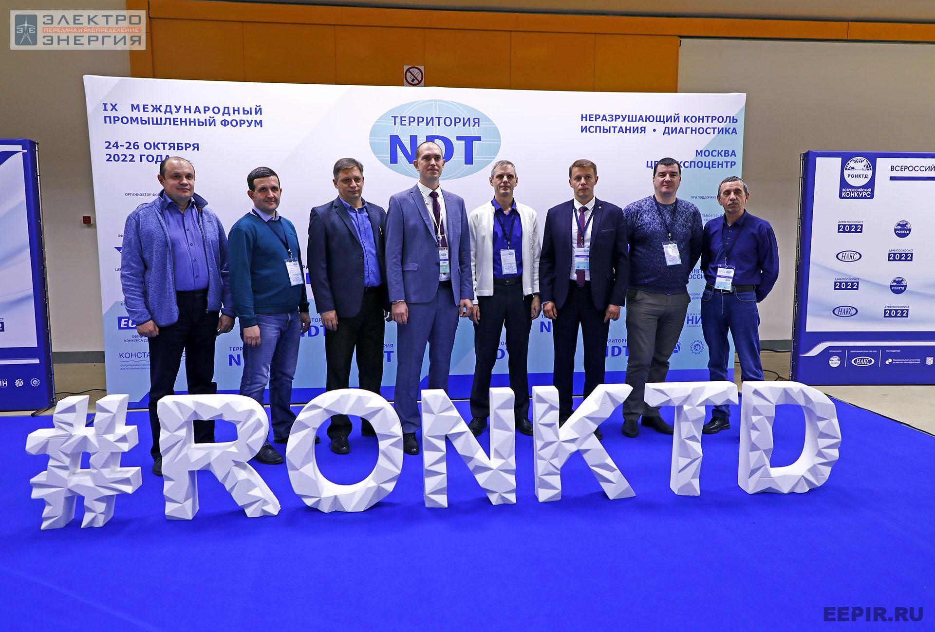 На международном промышленном Форуме «Территория NDT»