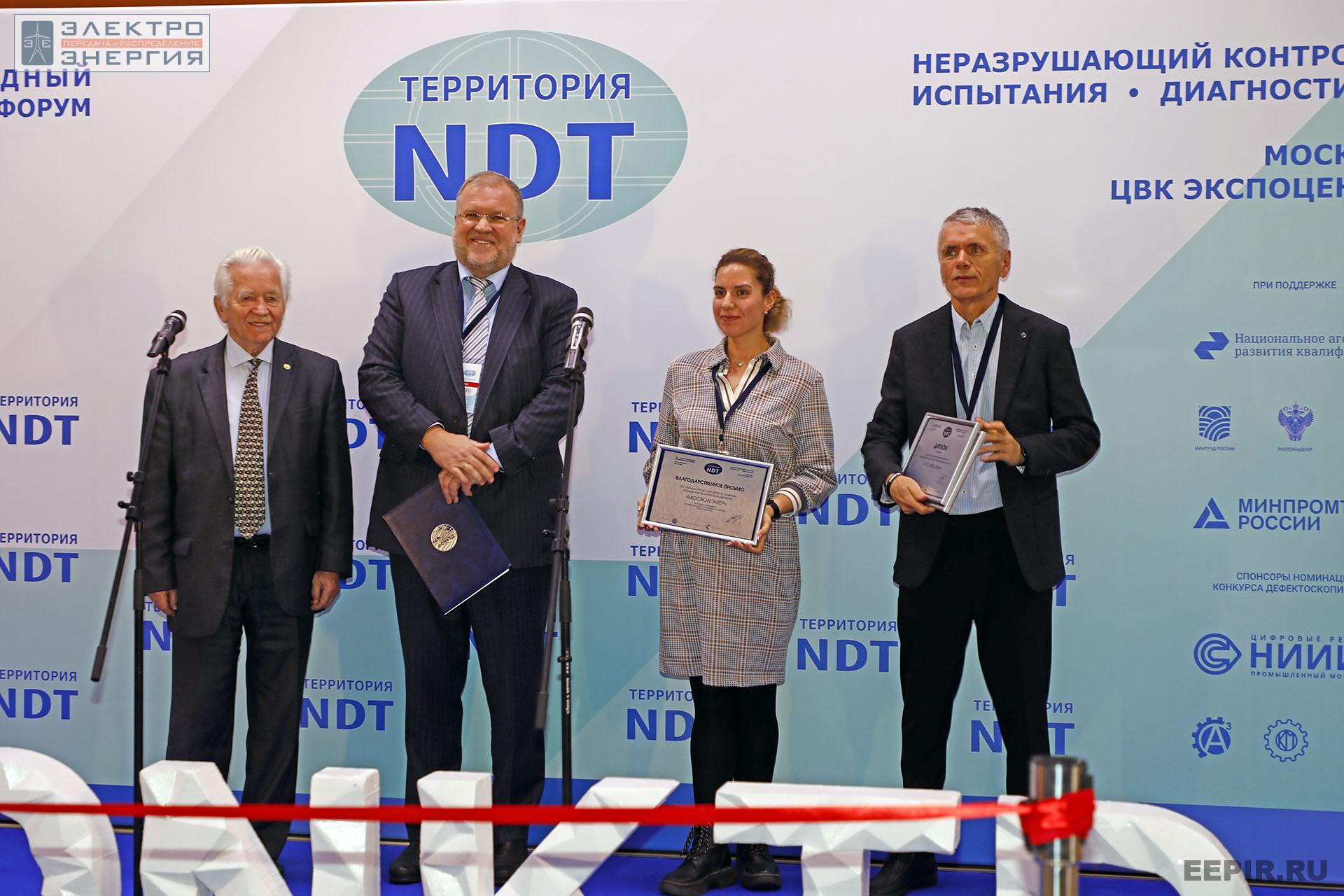 На международном промышленном Форуме «Территория NDT»