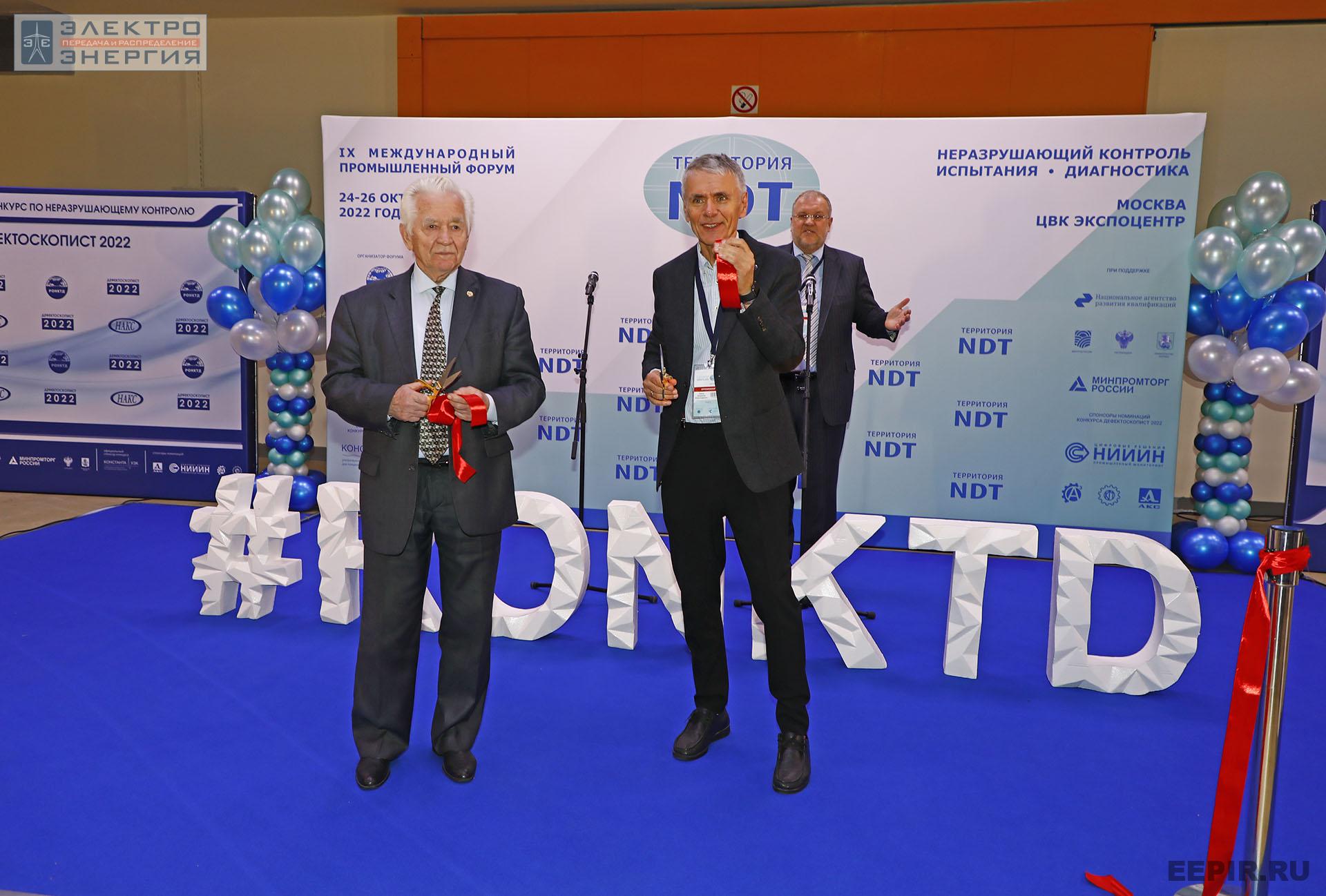 На международном промышленном Форуме «Территория NDT»