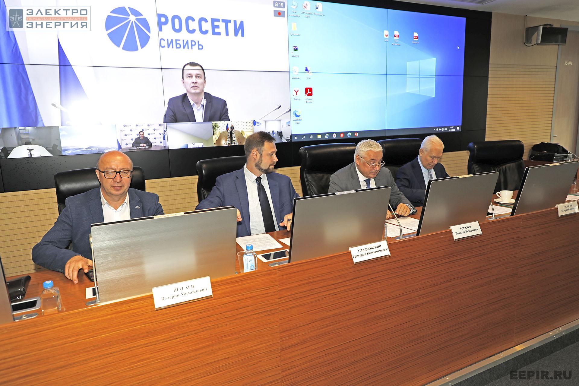 На заседании Президиума Научно-технического совета ПАО «Россети» 10 ноября 2022 г.