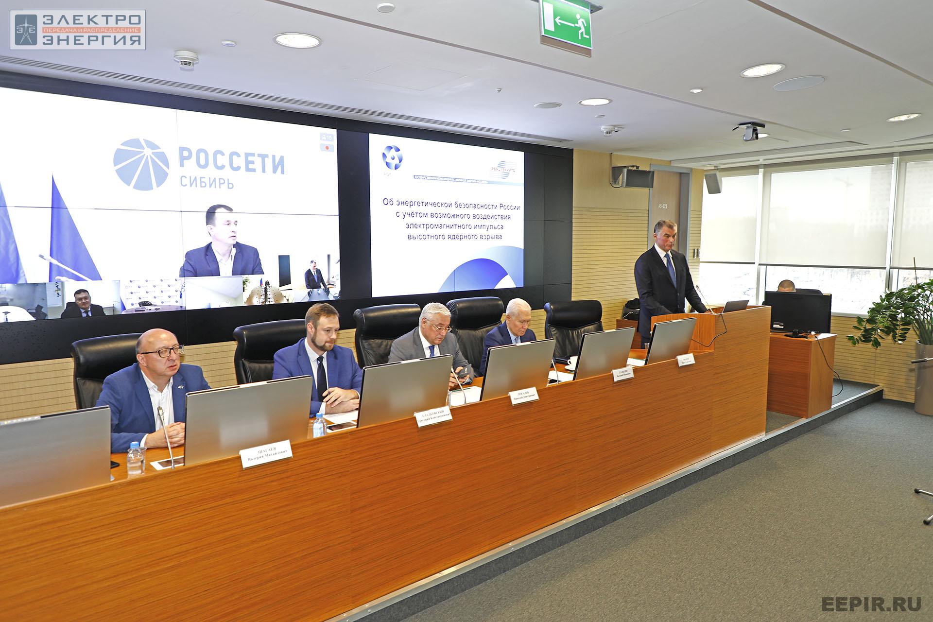 На заседании Президиума Научно-технического совета ПАО «Россети» 10 ноября 2022 г.