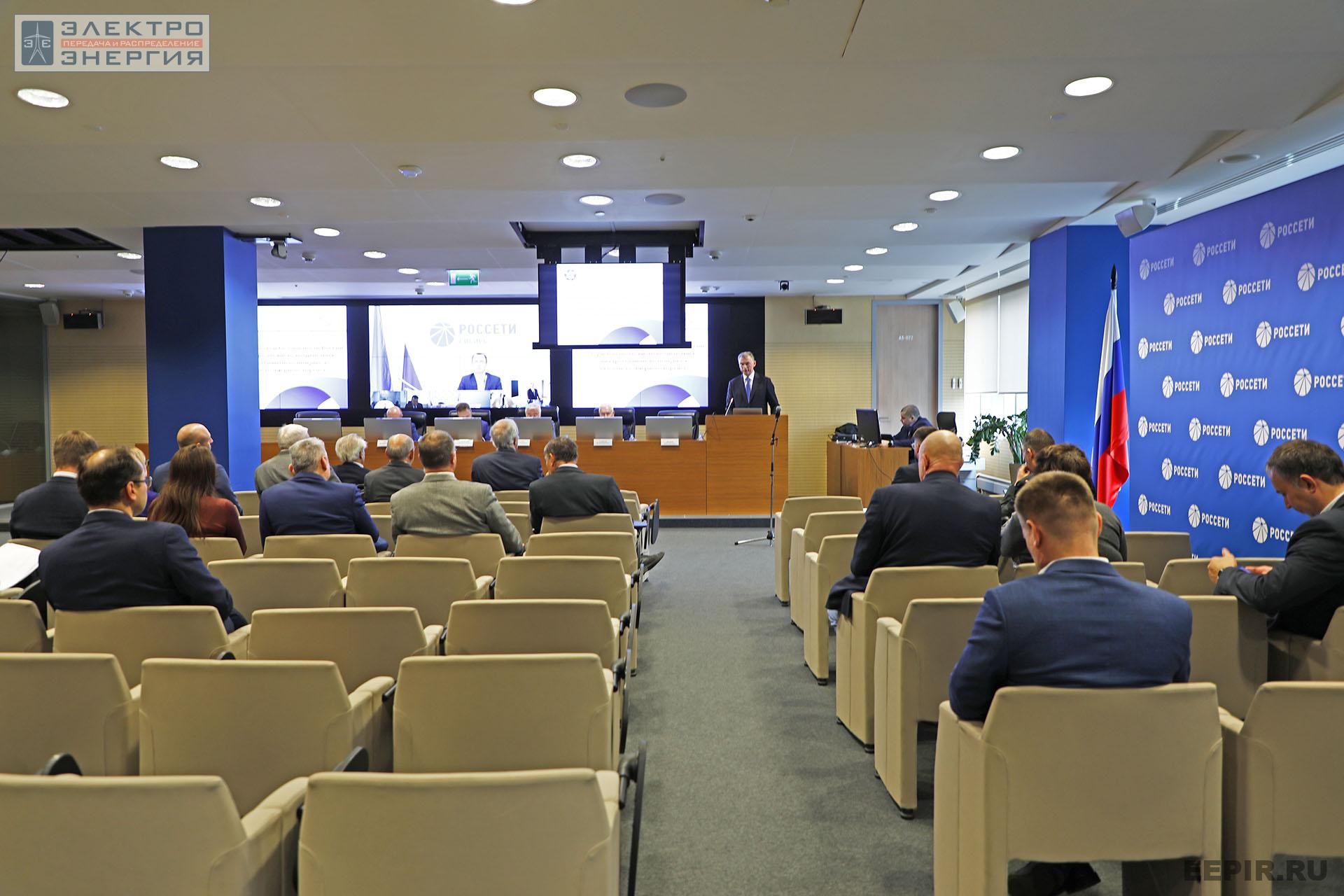На заседании Президиума Научно-технического совета ПАО «Россети» 10 ноября 2022 г.