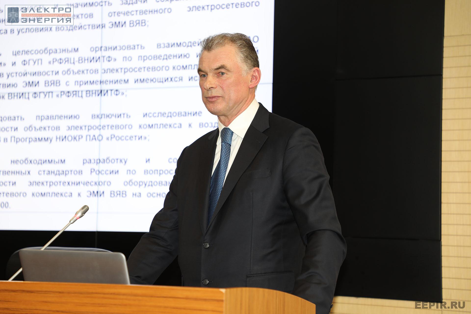 На заседании Президиума Научно-технического совета ПАО «Россети» 10 ноября 2022 г.