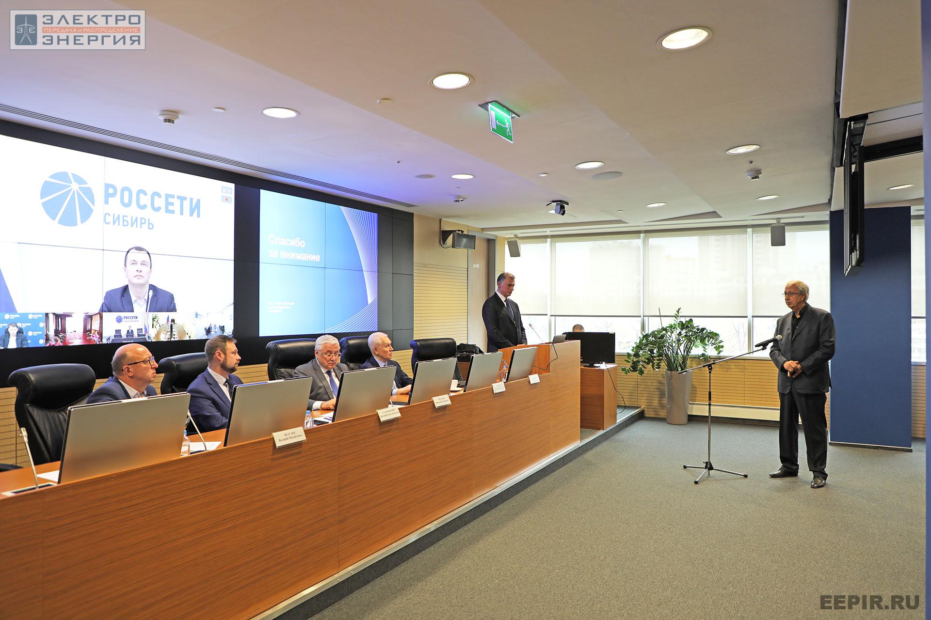 На заседании Президиума Научно-технического совета ПАО «Россети» 10 ноября 2022 г.