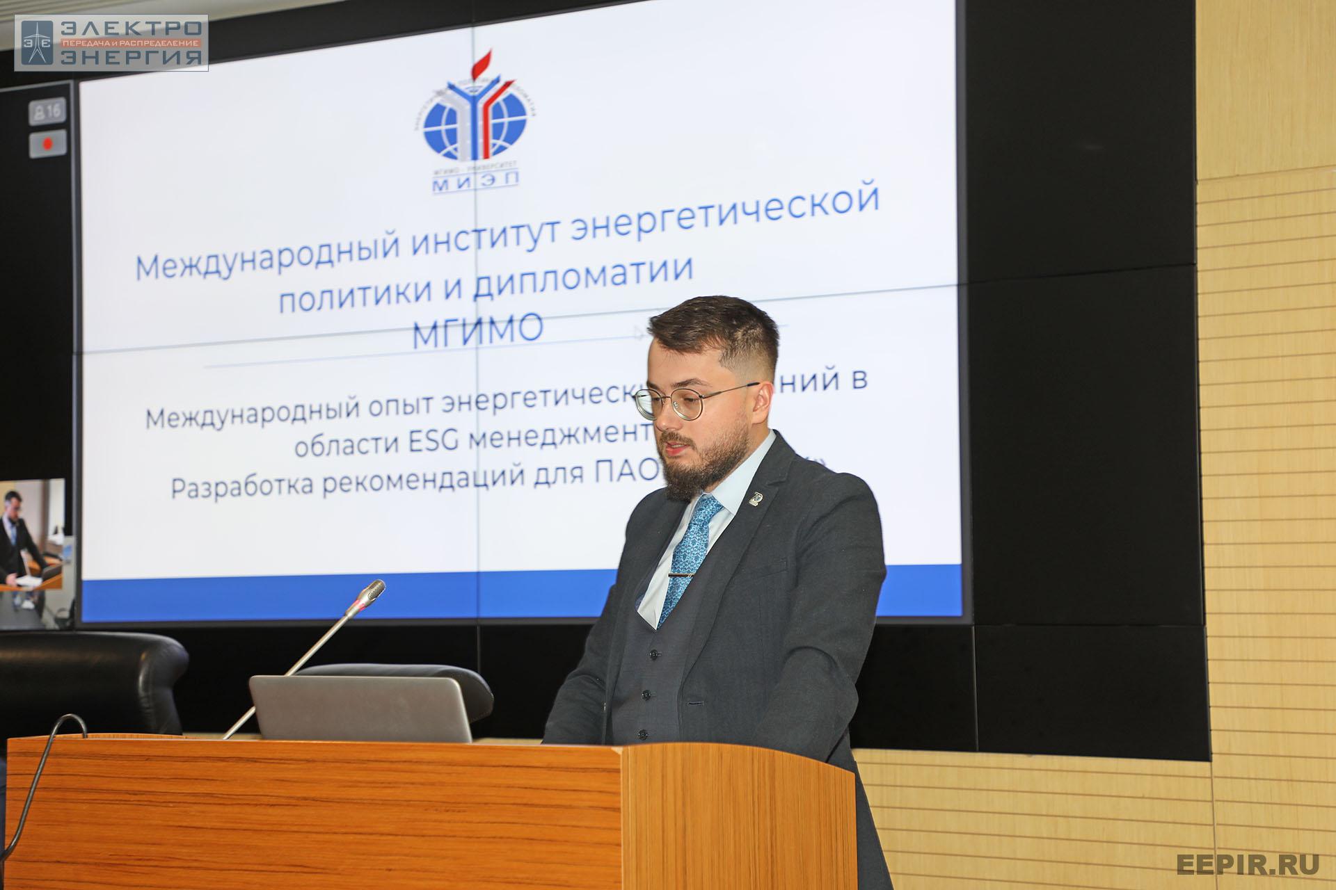 На заседании Президиума Научно-технического совета ПАО «Россети» 10 ноября 2022 г.