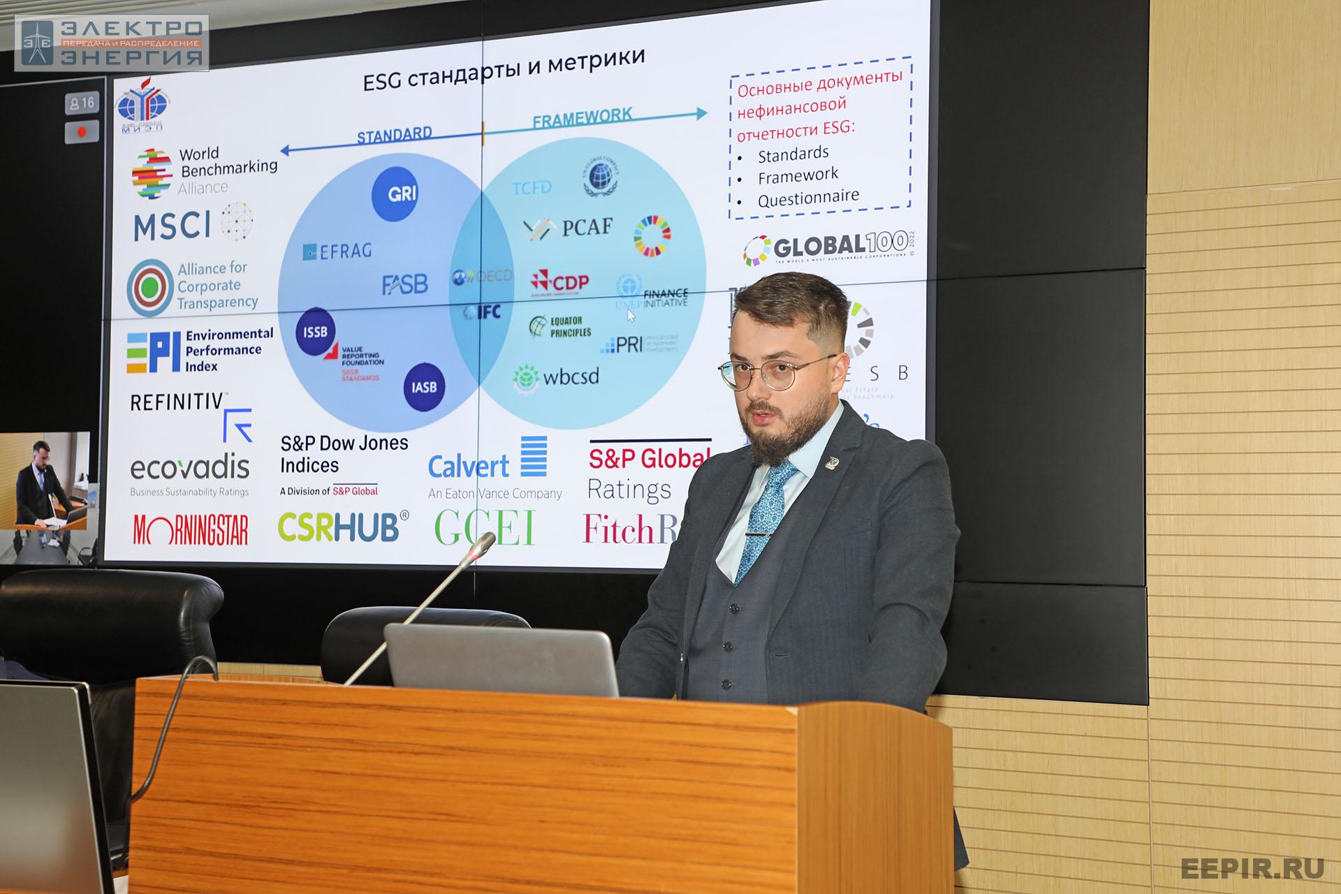 На заседании Президиума Научно-технического совета ПАО «Россети» 10 ноября 2022 г.