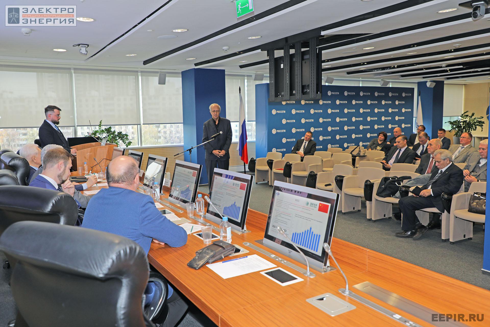 На заседании Президиума Научно-технического совета ПАО «Россети» 10 ноября 2022 г.