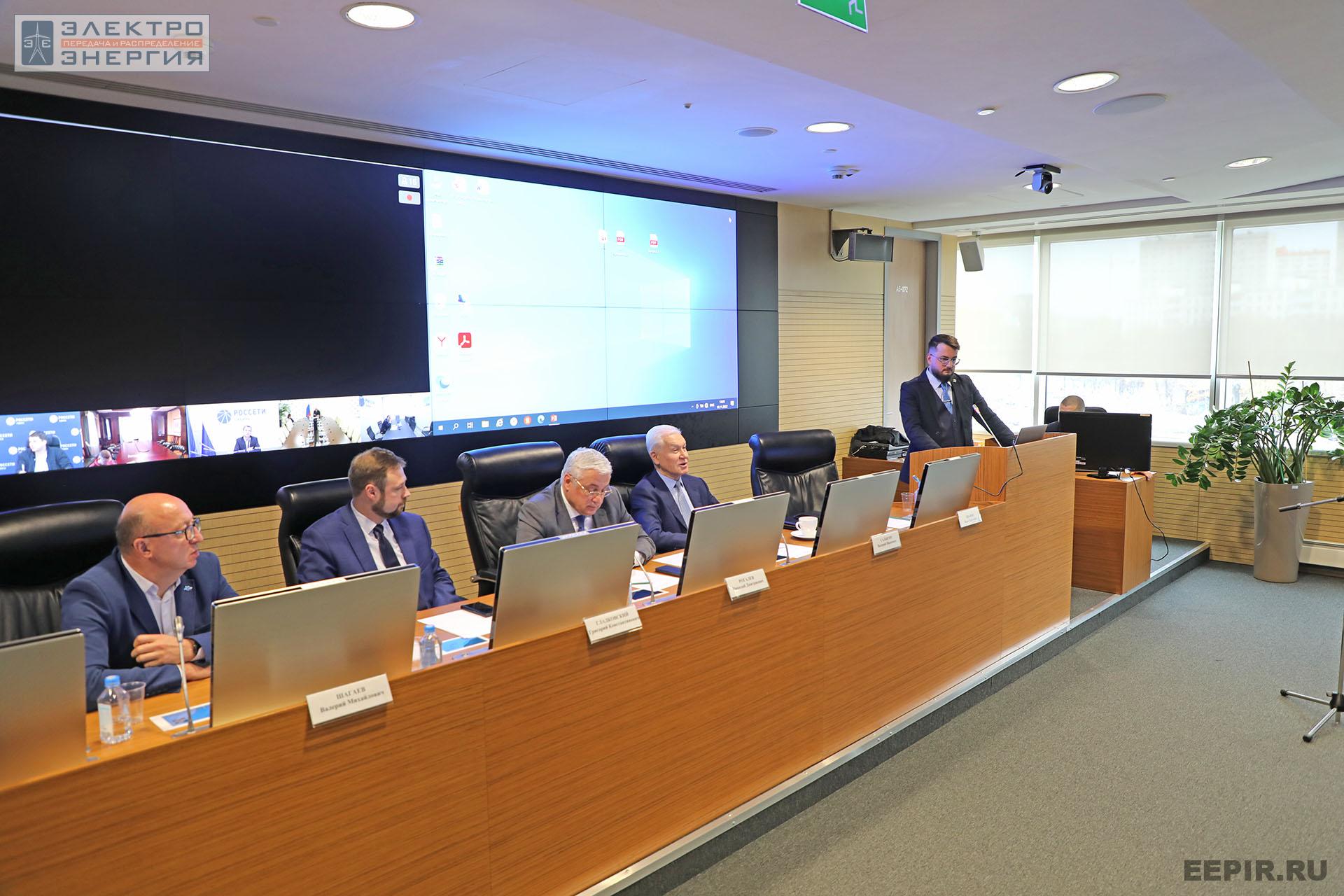 На заседании Президиума Научно-технического совета ПАО «Россети» 10 ноября 2022 г.