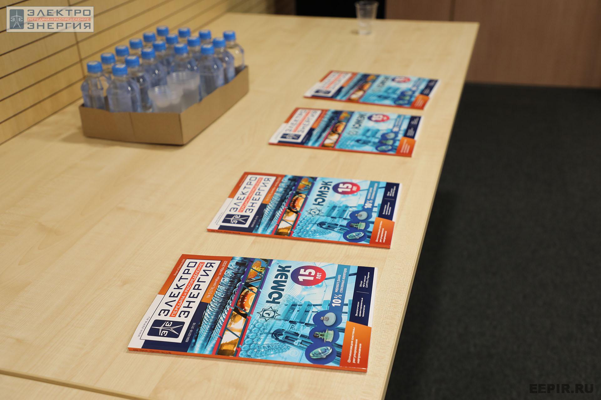 На заседании Президиума Научно-технического совета ПАО «Россети» 10 ноября 2022 г.