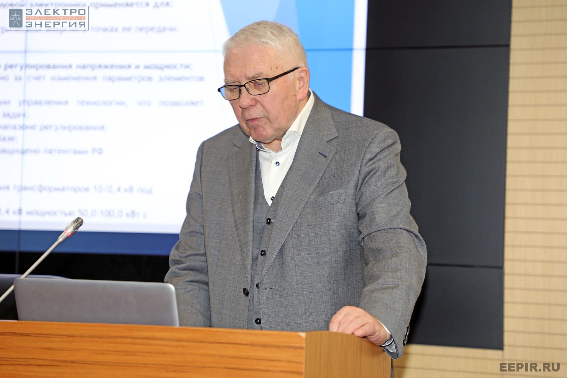 На заседании Президиума Научно-технического совета ПАО «Россети» 10 ноября 2022 г.