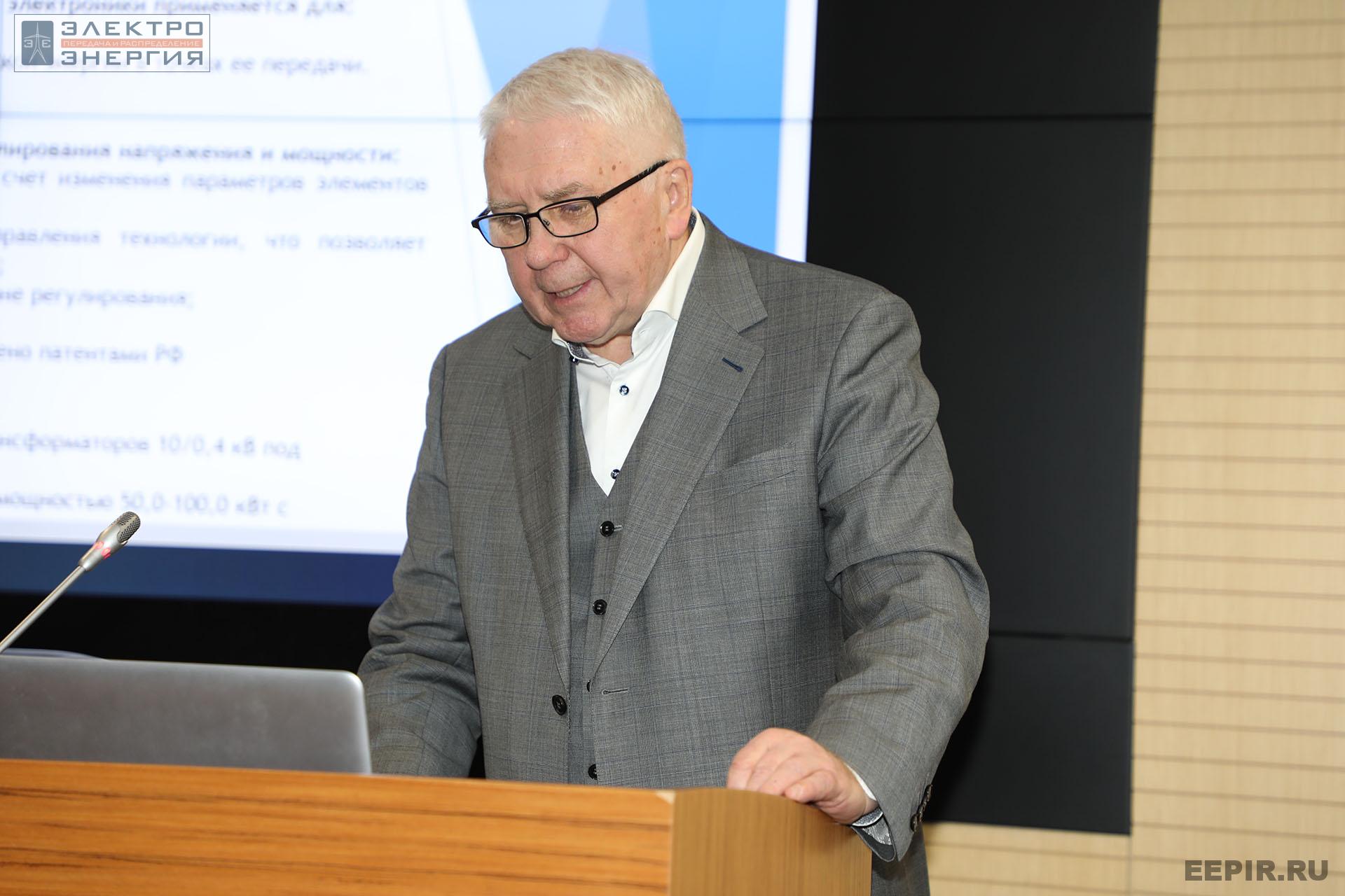 На заседании Президиума Научно-технического совета ПАО «Россети» 10 ноября 2022 г.