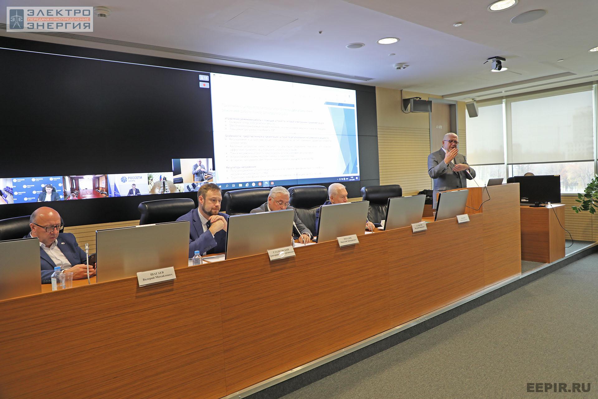 На заседании Президиума Научно-технического совета ПАО «Россети» 10 ноября 2022 г.