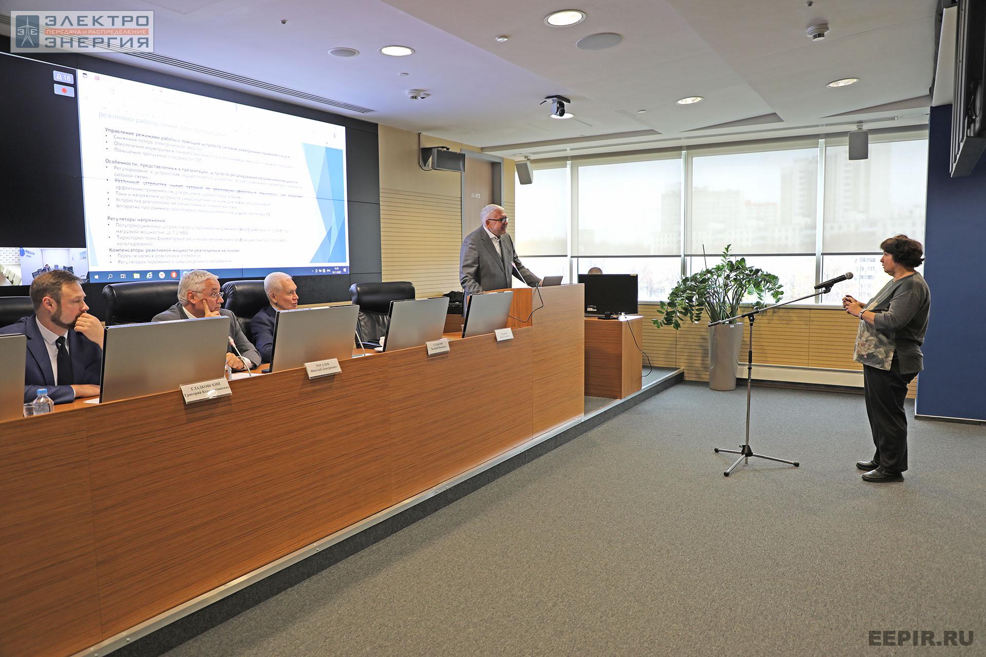 На заседании Президиума Научно-технического совета ПАО «Россети» 10 ноября 2022 г.