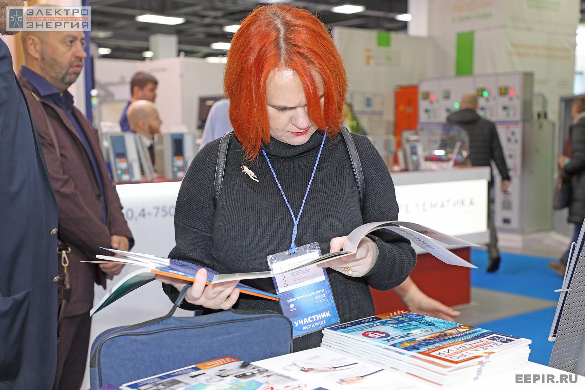 На международном форуме «Электрические сети» (МФЭС-2022) 22–24.11.2022