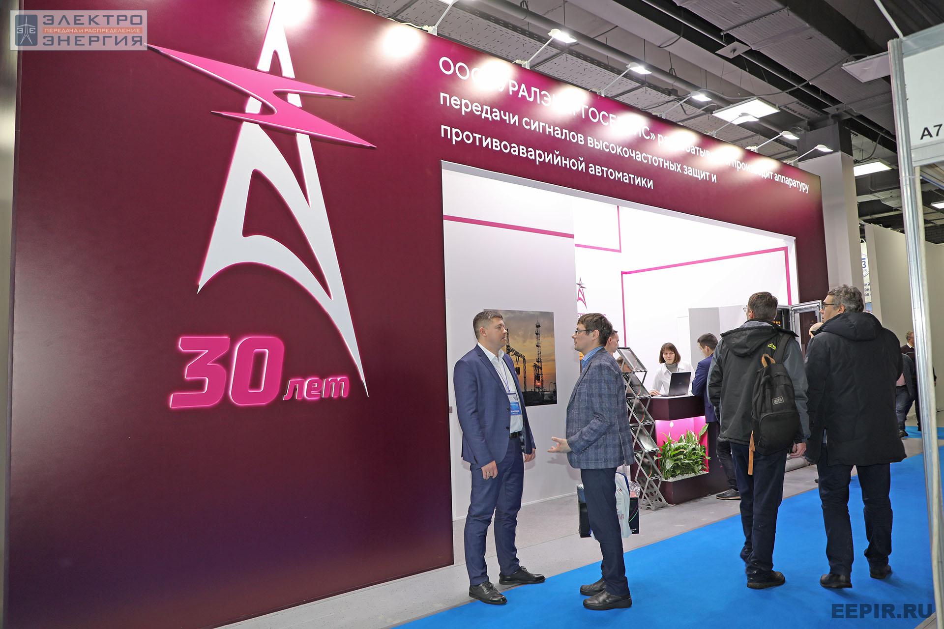 На международном форуме «Электрические сети» (МФЭС-2022) 22–24.11.2022