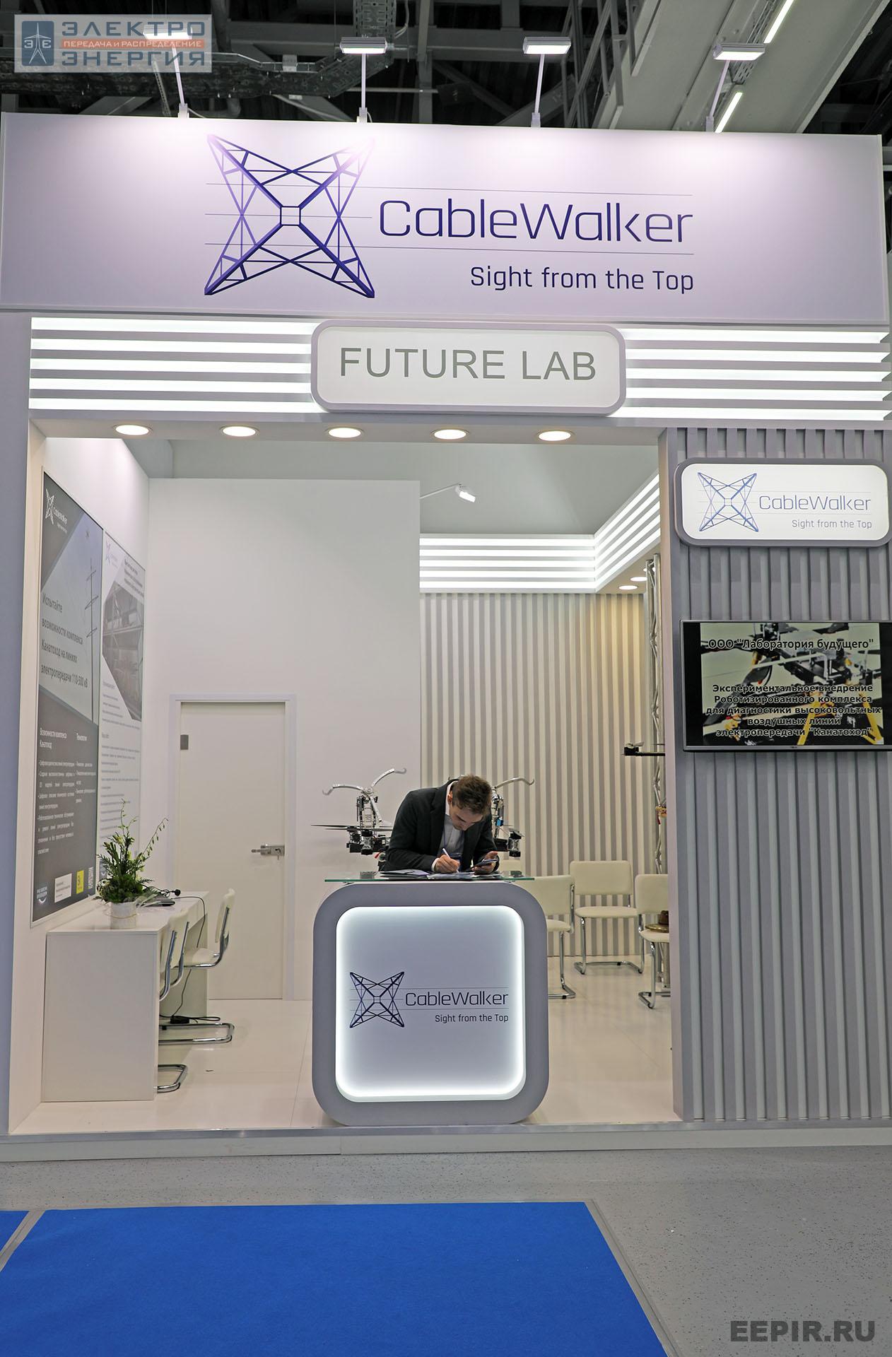 На международном форуме «Электрические сети» (МФЭС-2022) 22–24.11.2022