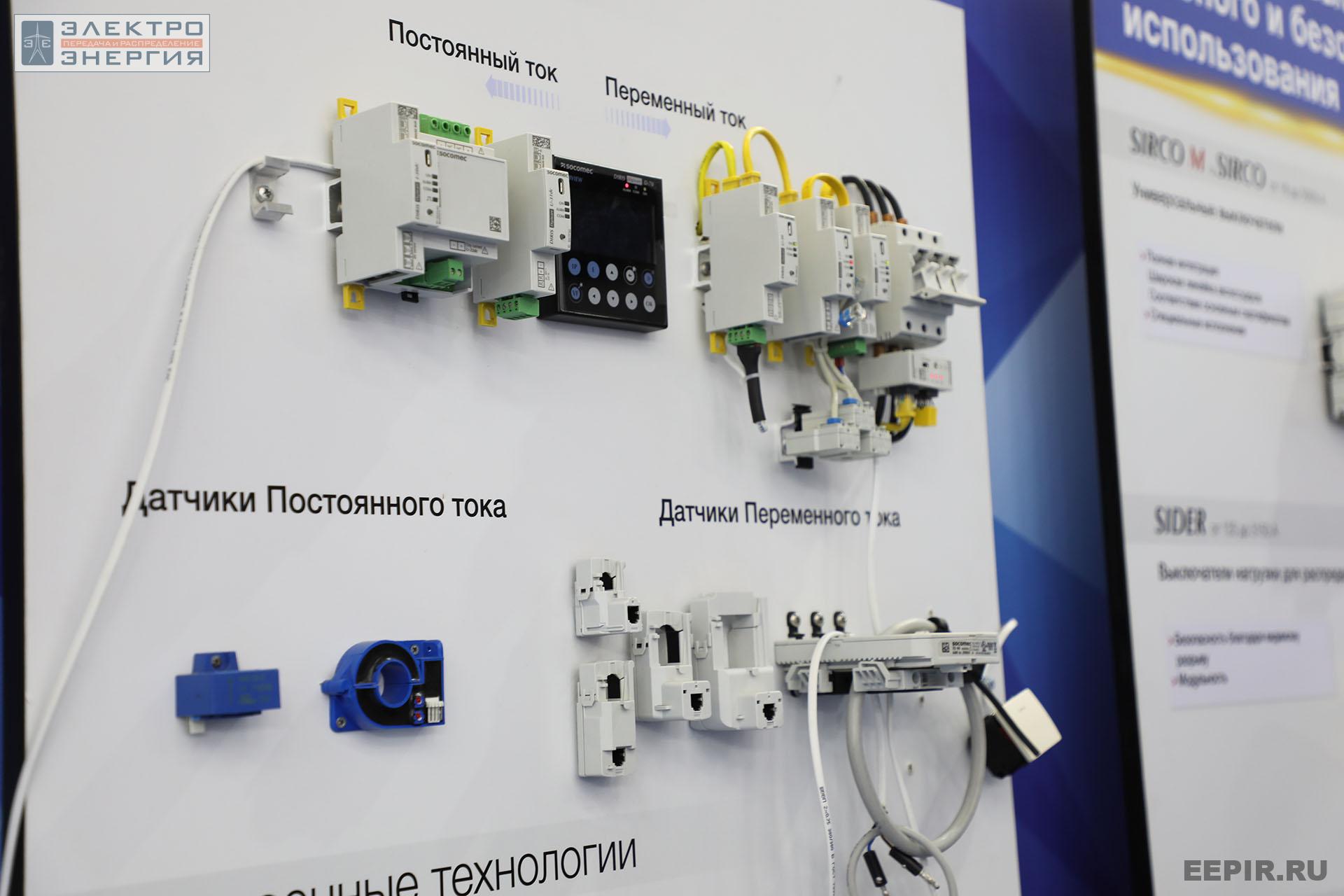 На международном форуме «Электрические сети» (МФЭС-2022) 22–24.11.2022