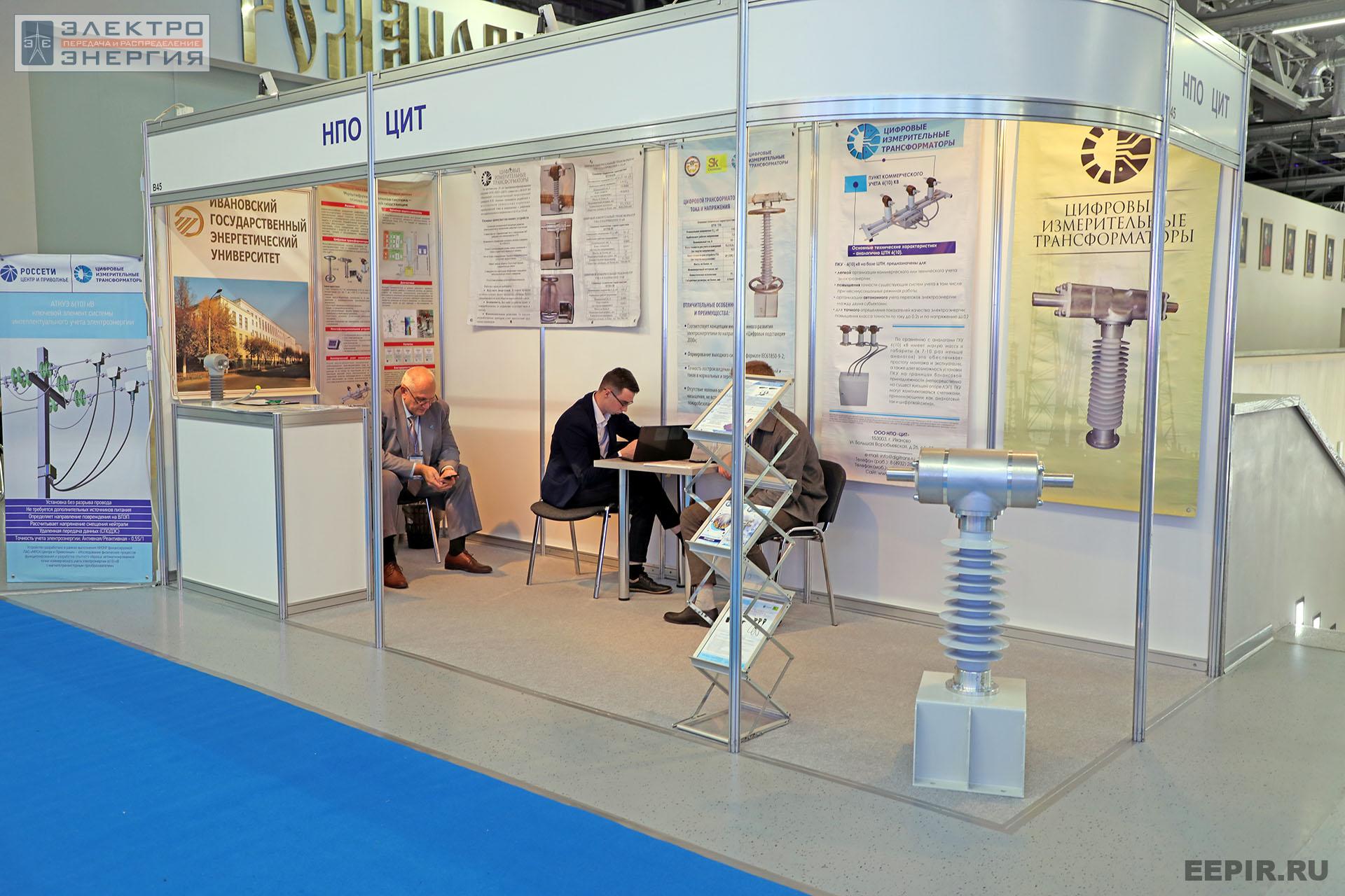 На международном форуме «Электрические сети» (МФЭС-2022) 22–24.11.2022