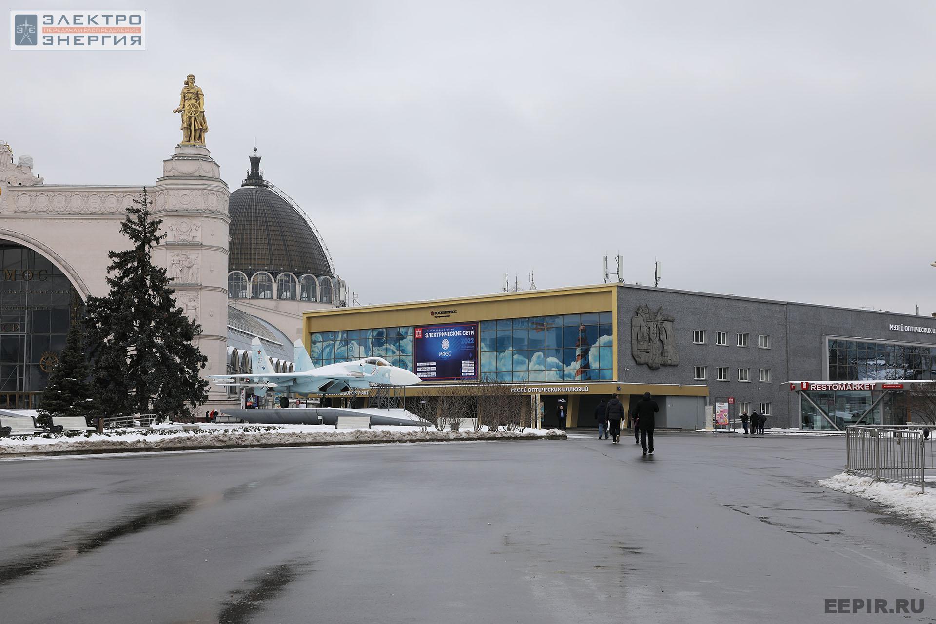 На международном форуме «Электрические сети» (МФЭС-2022) 22–24.11.2022