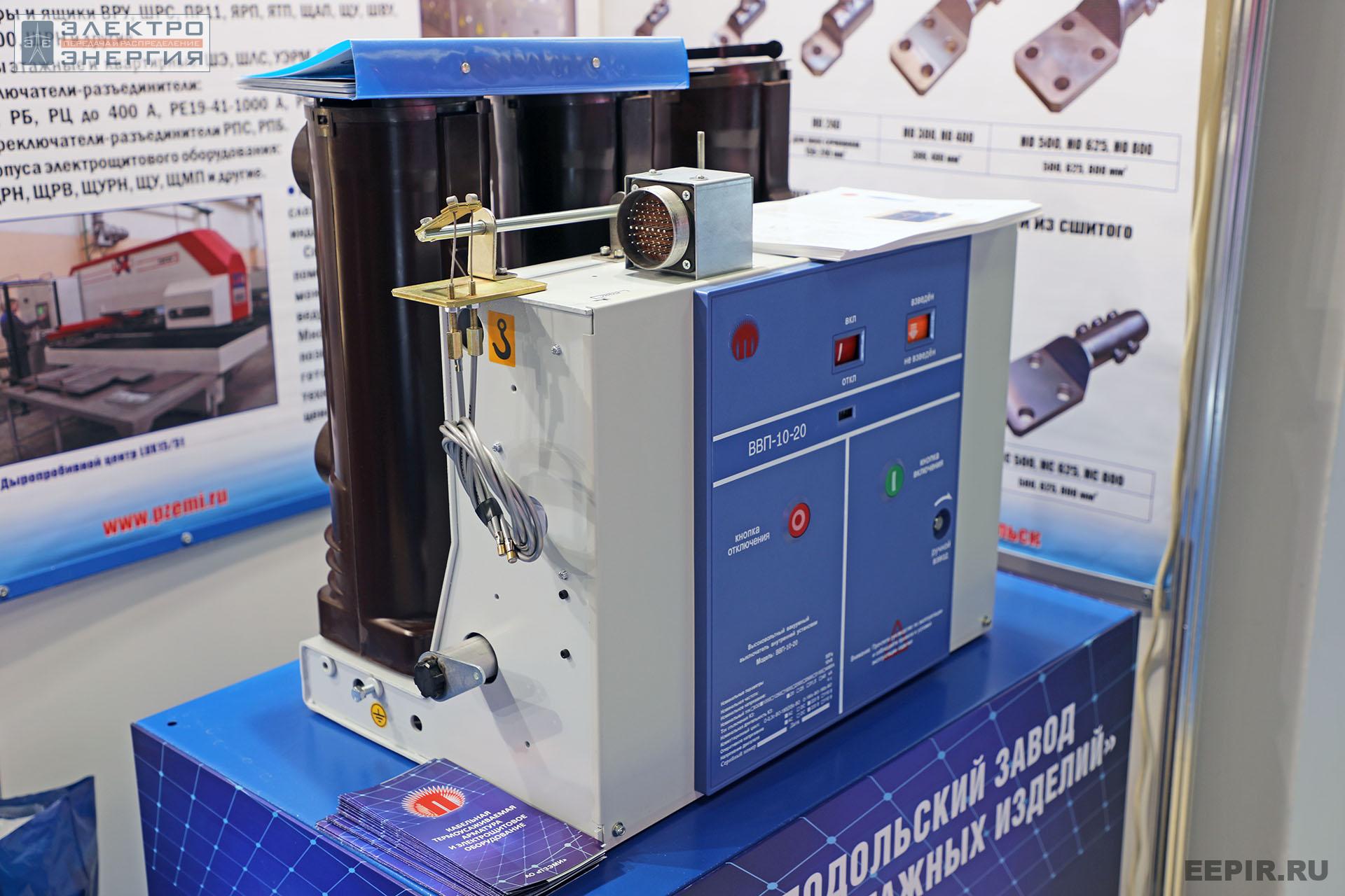 На международном форуме «Электрические сети» (МФЭС-2022) 22–24.11.2022