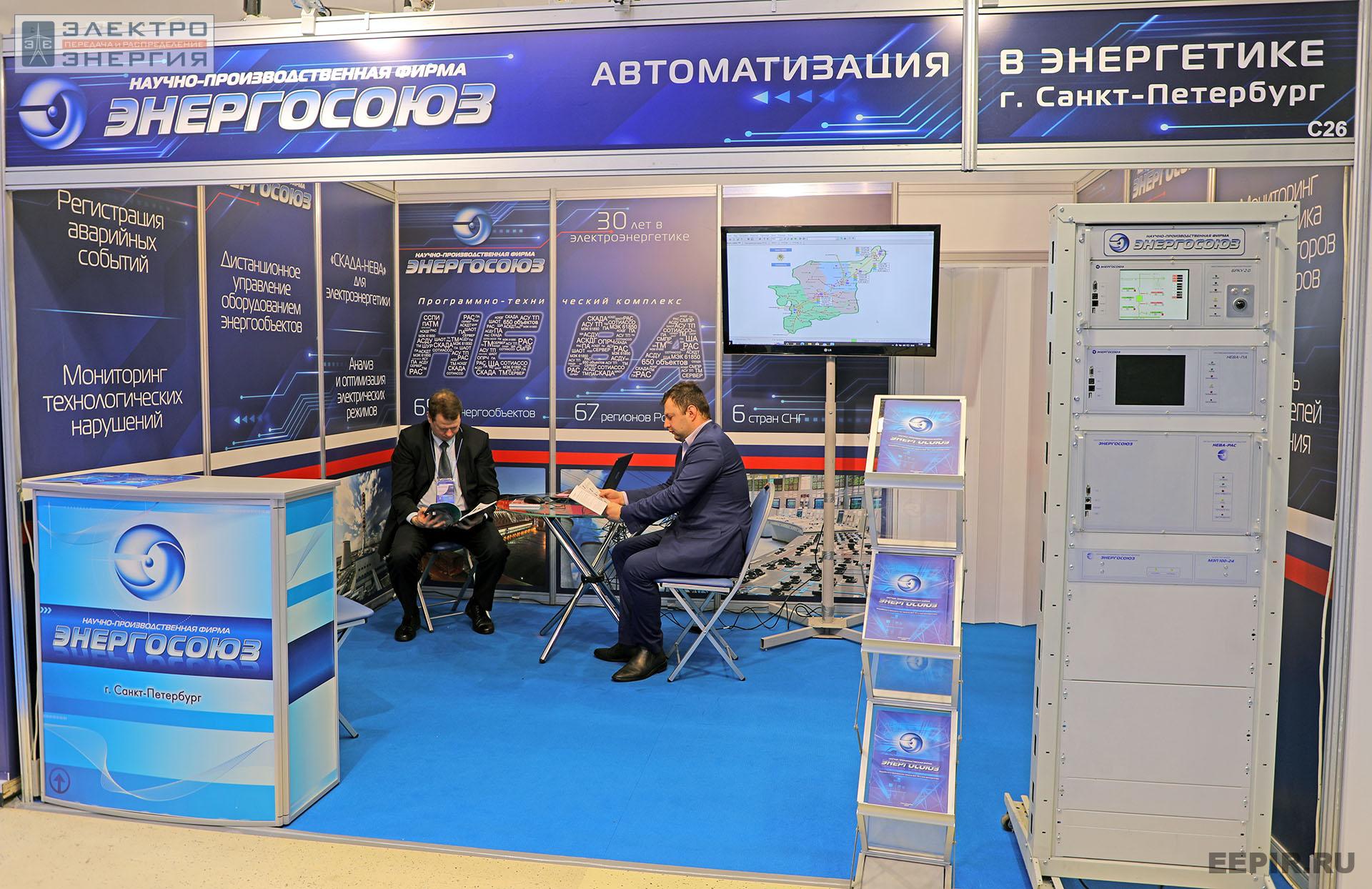 На международном форуме «Электрические сети» (МФЭС-2022) 22–24.11.2022