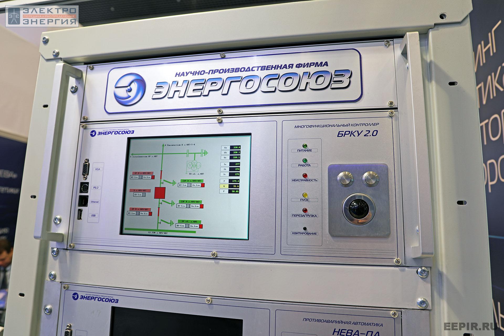 На международном форуме «Электрические сети» (МФЭС-2022) 22–24.11.2022