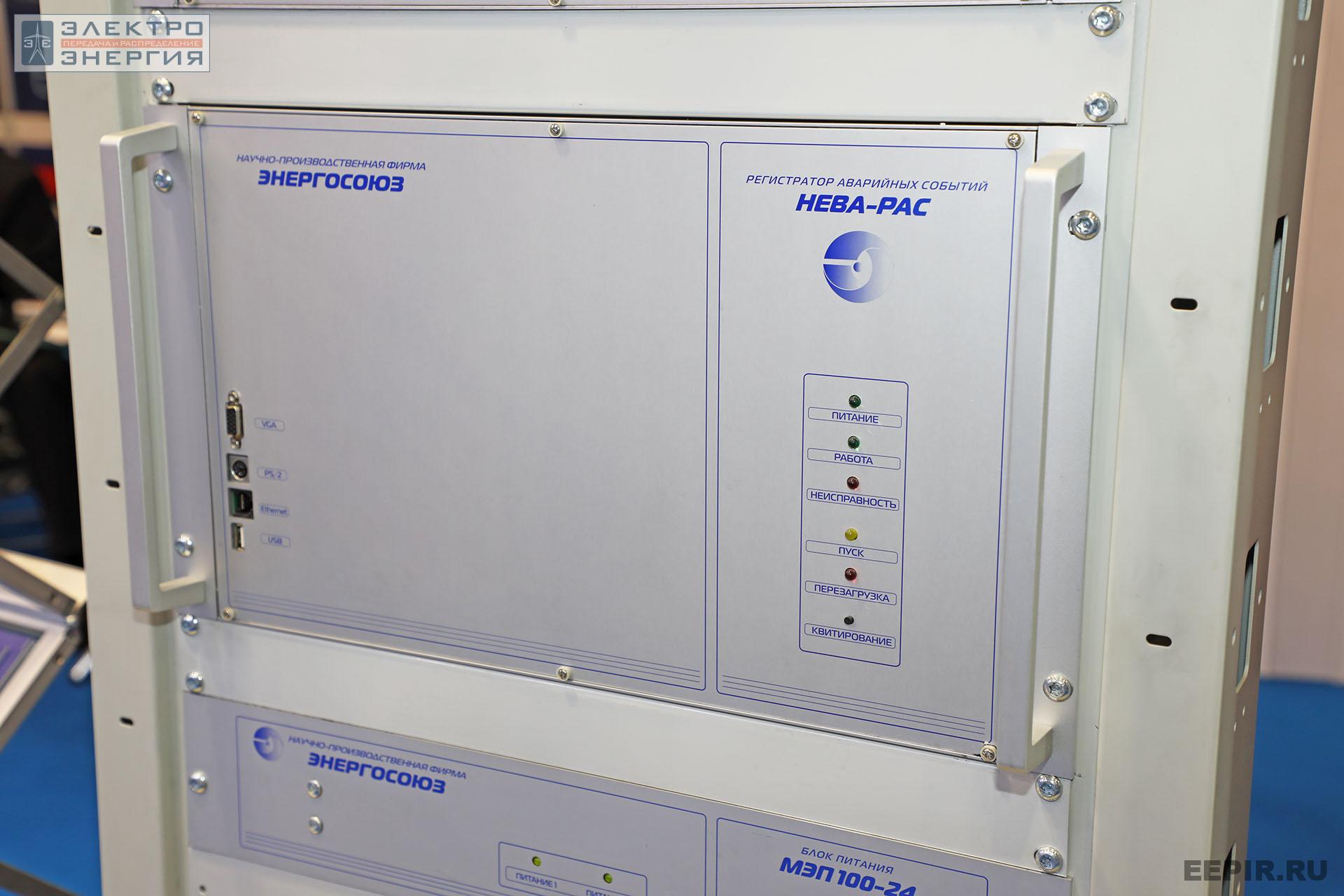 На международном форуме «Электрические сети» (МФЭС-2022) 22–24.11.2022